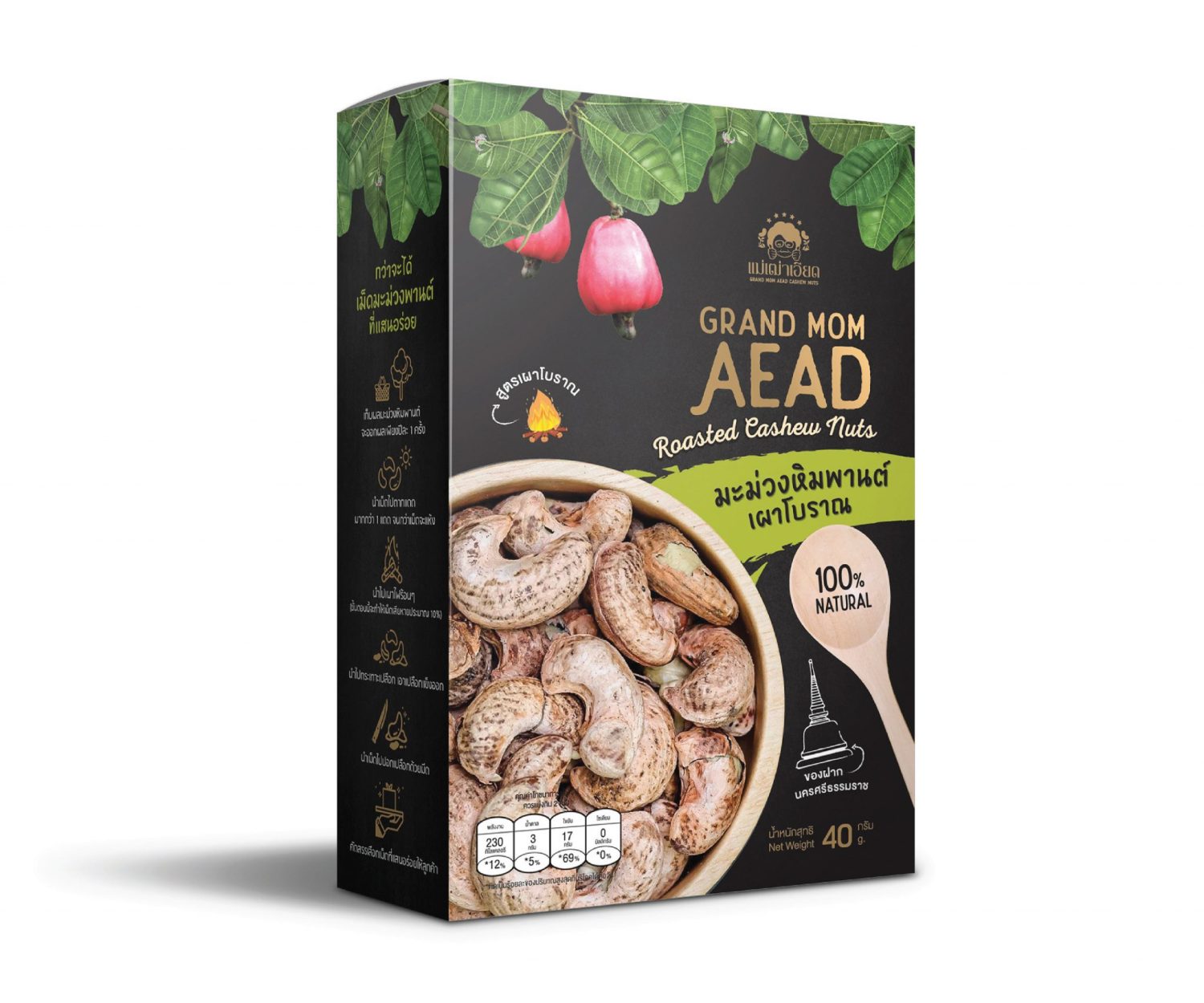 GRAND MOM AEAD — project image 3