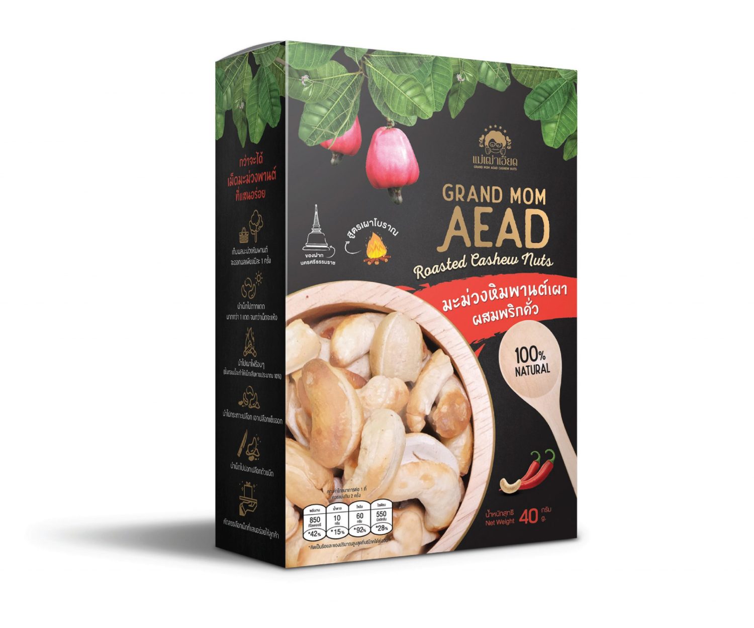 GRAND MOM AEAD — project image 4