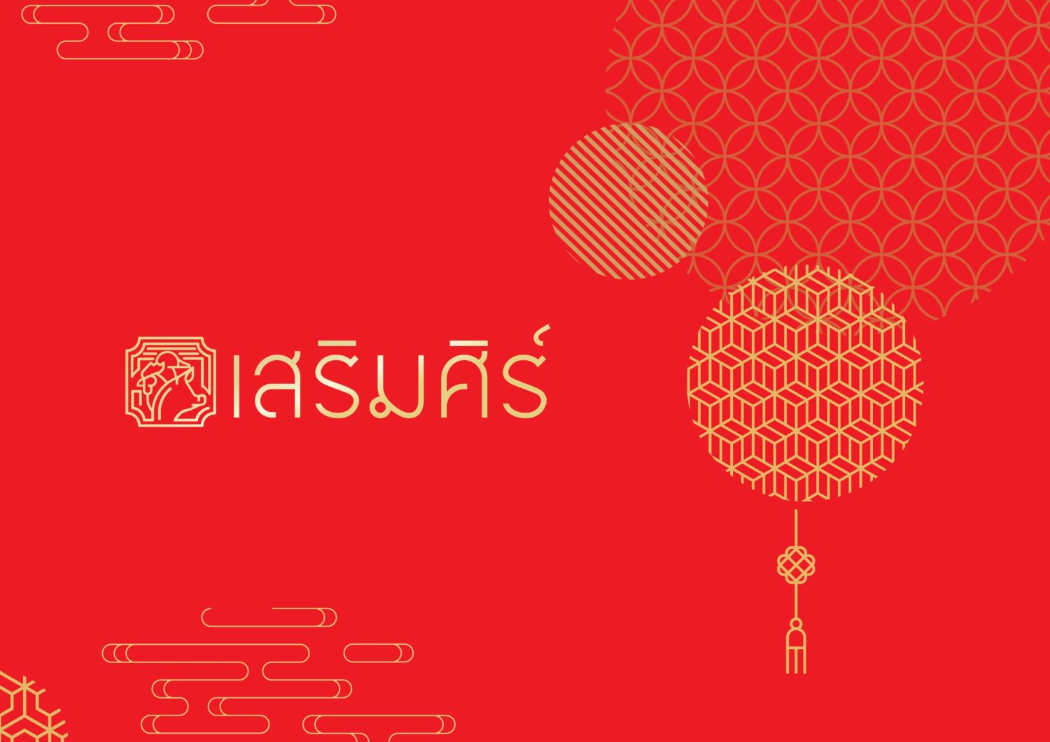 ตัวอย่าง ออกแบบแบรนด์แบบมีกลยุทธ์ CORPORATE IDENTITY & BRANDING CONCEPT DESIGN SERIMSI — ภาพผลงาน 2