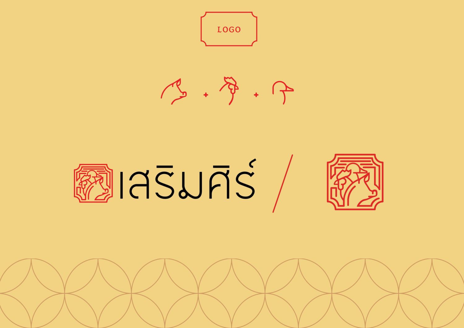ตัวอย่าง ออกแบบแบรนด์แบบมีกลยุทธ์ CORPORATE IDENTITY & BRANDING CONCEPT DESIGN SERIMSI — ภาพผลงาน 7