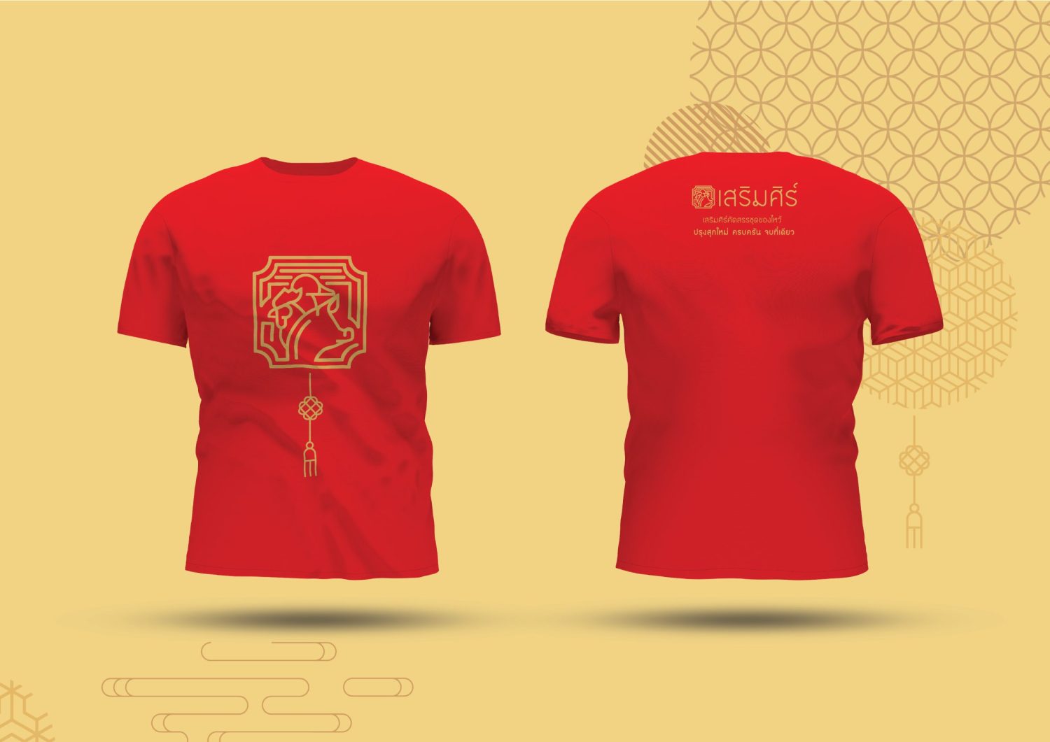 ตัวอย่าง ออกแบบแบรนด์แบบมีกลยุทธ์ CORPORATE IDENTITY & BRANDING CONCEPT DESIGN SERIMSI — ภาพผลงาน 25
