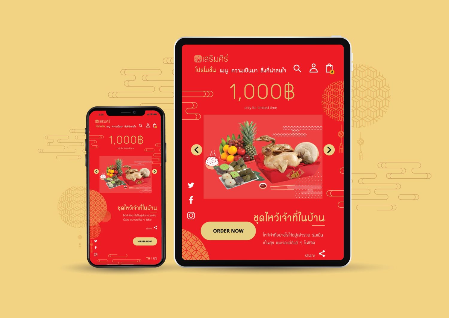 ตัวอย่าง ออกแบบแบรนด์แบบมีกลยุทธ์ CORPORATE IDENTITY & BRANDING CONCEPT DESIGN SERIMSI — ภาพผลงาน 28