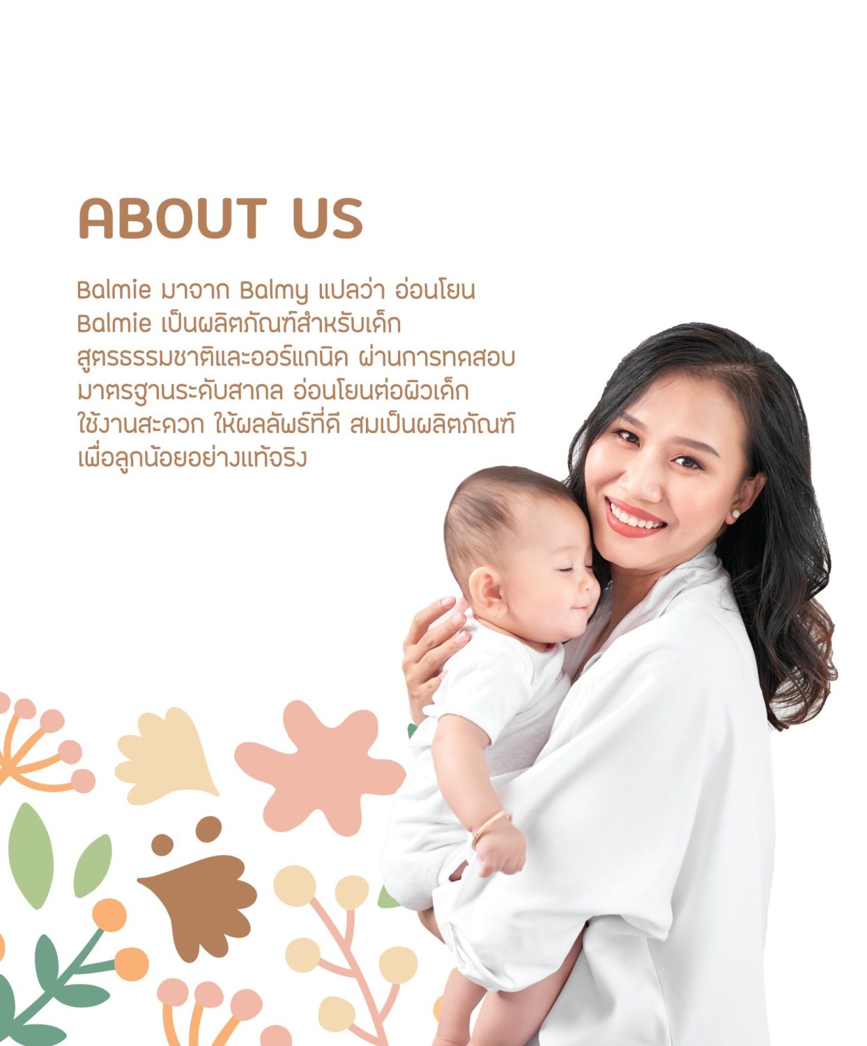 ตัวอย่าง ออกแบบแบรนด์แบบมีกลยุทธ์ CORPORATE IDENTITY & BRANDING CONCEPT DESIGN BALMIE — ภาพผลงาน 3