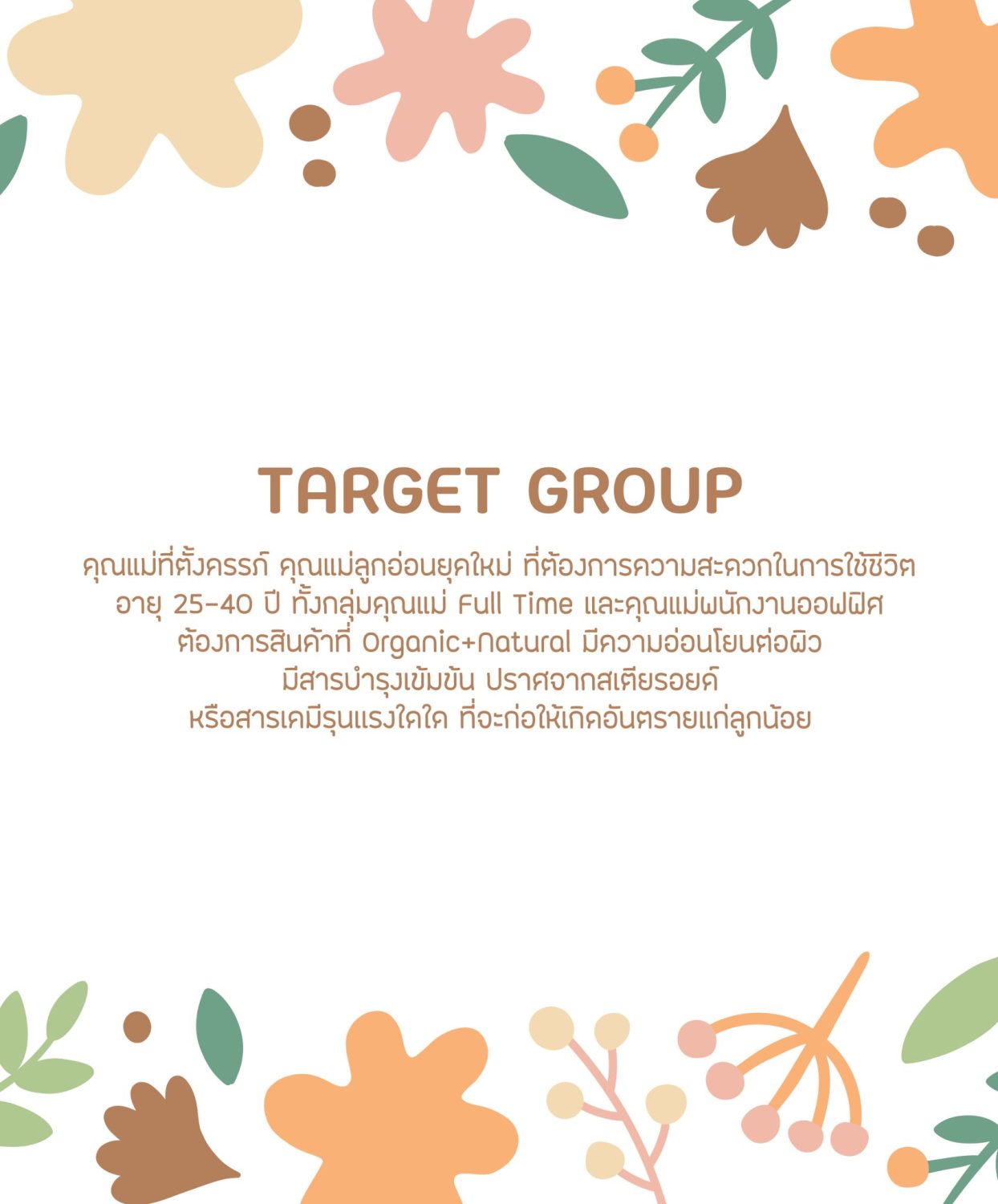 ตัวอย่าง ออกแบบแบรนด์แบบมีกลยุทธ์ CORPORATE IDENTITY & BRANDING CONCEPT DESIGN BALMIE — ภาพผลงาน 5