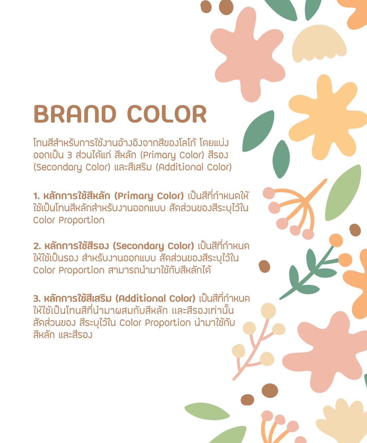ตัวอย่าง ออกแบบแบรนด์แบบมีกลยุทธ์ CORPORATE IDENTITY & BRANDING CONCEPT DESIGN BALMIE — ภาพผลงาน 12
