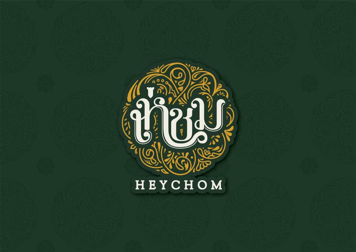 ตัวอย่าง ออกแบบแบรนด์แบบมีกลยุทธ์ CORPORATE IDENTITY & BRANDING CONCEPT DESIGN HEYCHOM — project image 1