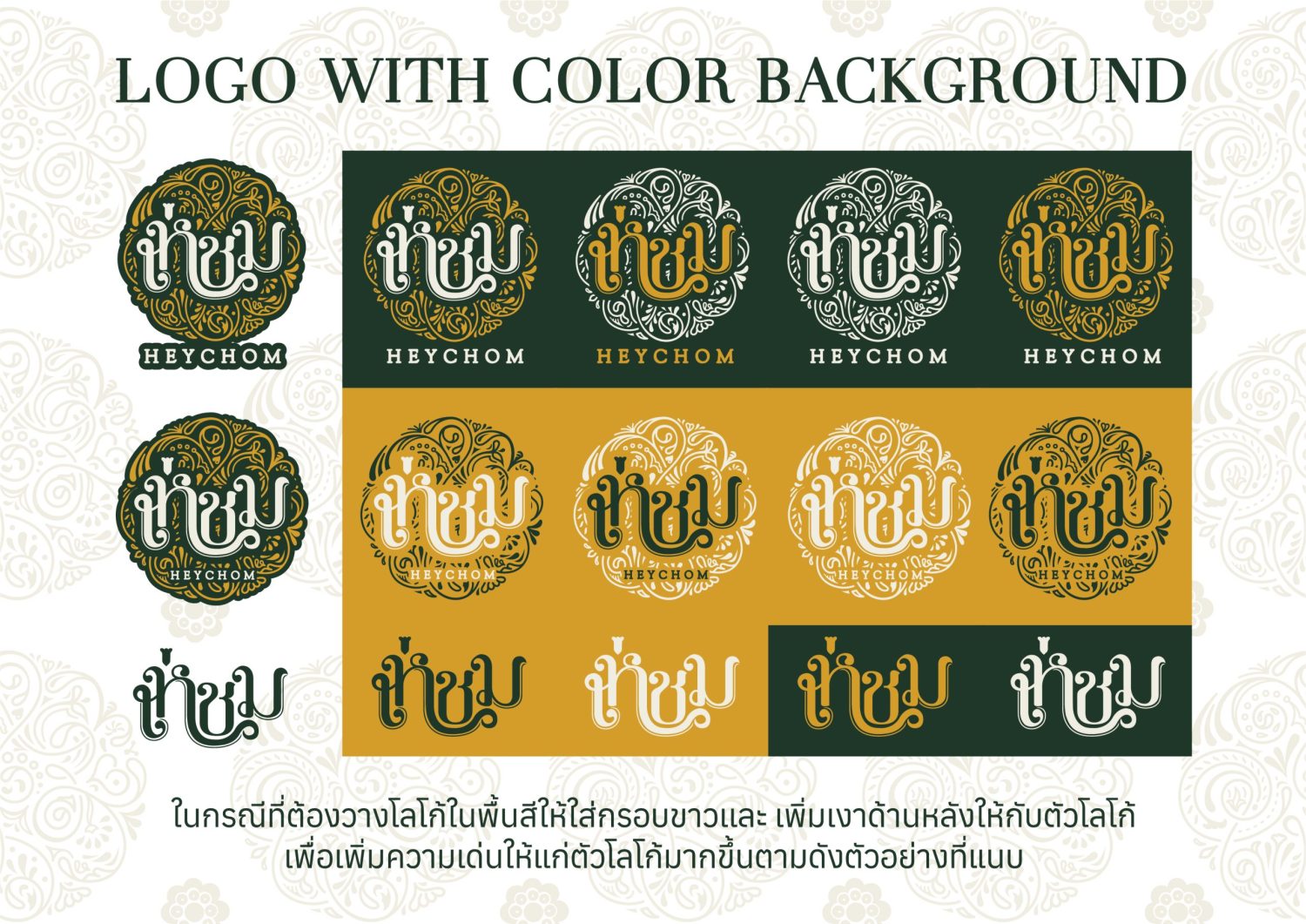ตัวอย่าง ออกแบบแบรนด์แบบมีกลยุทธ์ CORPORATE IDENTITY & BRANDING CONCEPT DESIGN HEYCHOM — project image 9