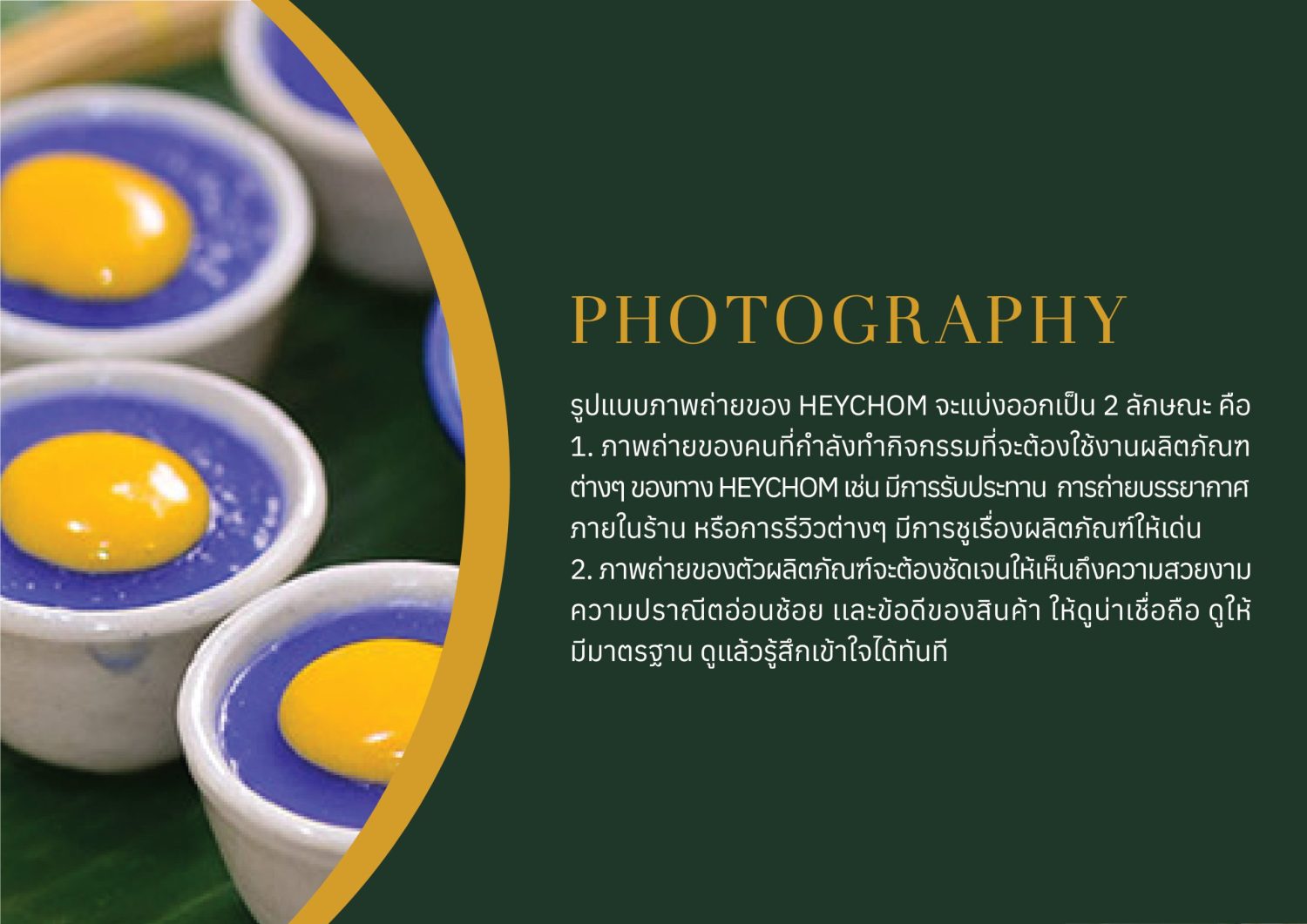 ตัวอย่าง ออกแบบแบรนด์แบบมีกลยุทธ์ CORPORATE IDENTITY & BRANDING CONCEPT DESIGN HEYCHOM — project image 16