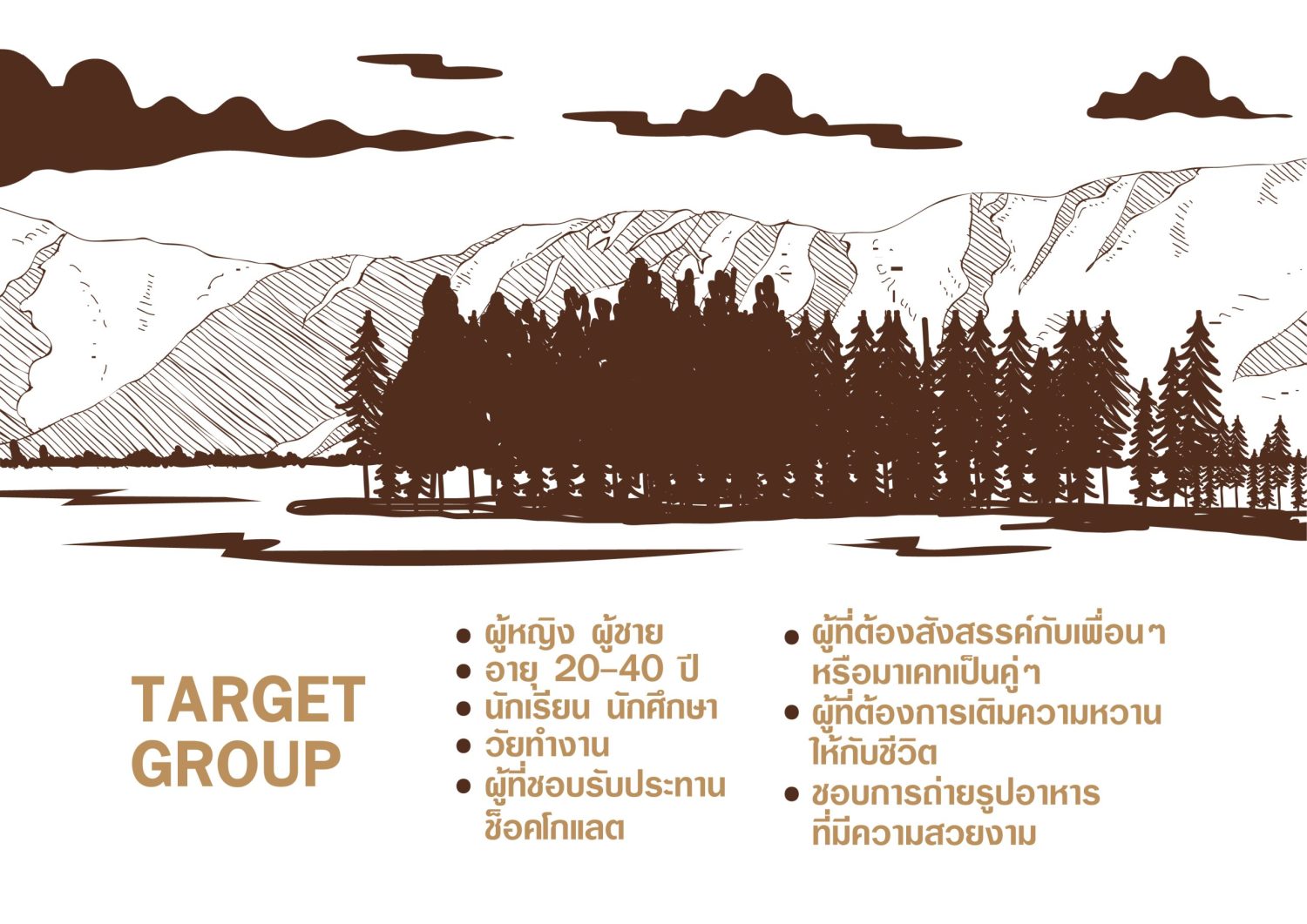 CONCEPT DESIGN PEAK — ภาพผลงาน 5