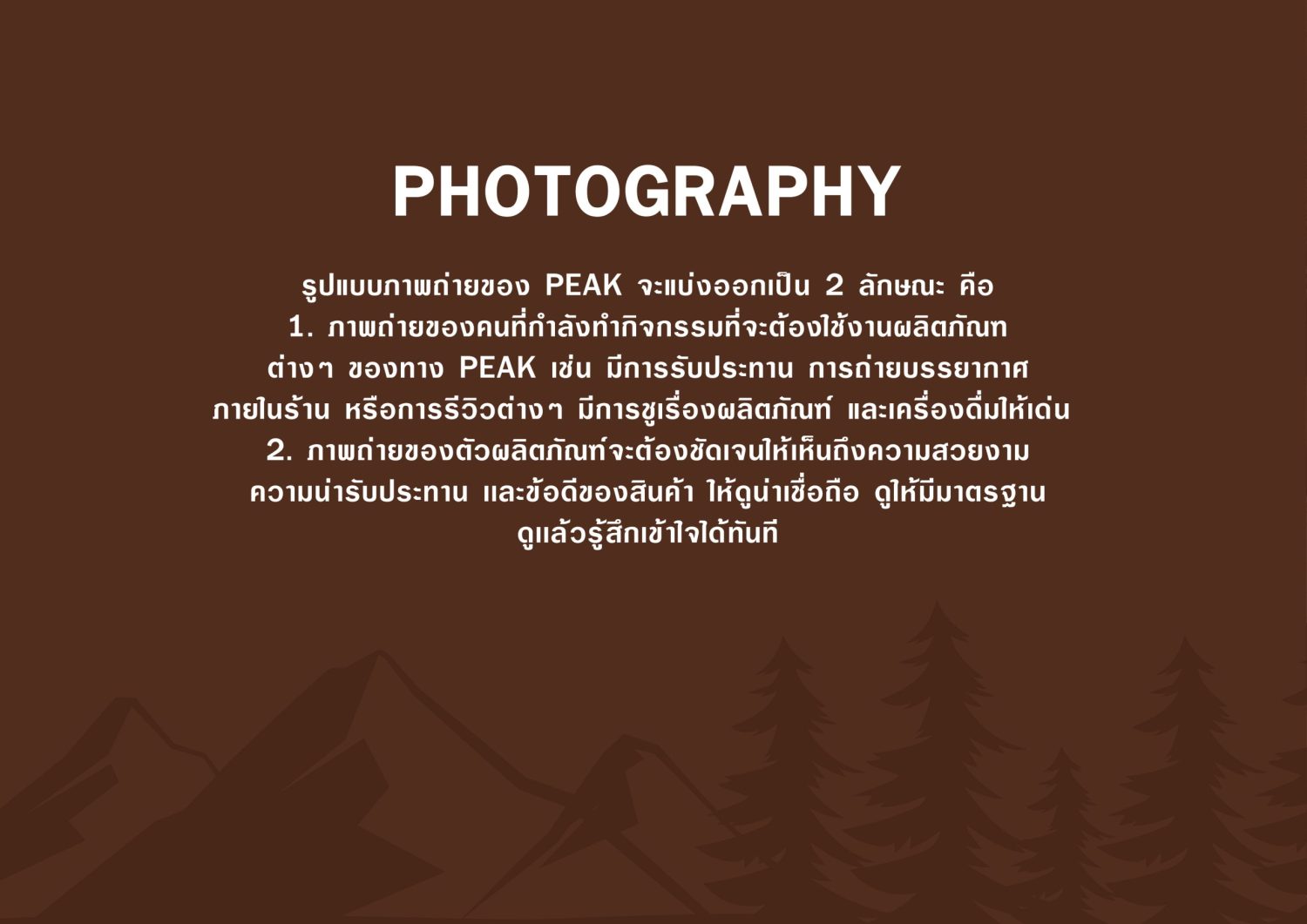 CONCEPT DESIGN PEAK — ภาพผลงาน 16