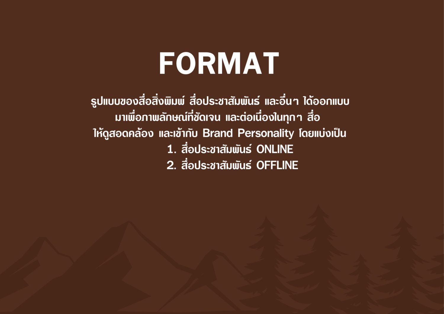 CONCEPT DESIGN PEAK — ภาพผลงาน 18