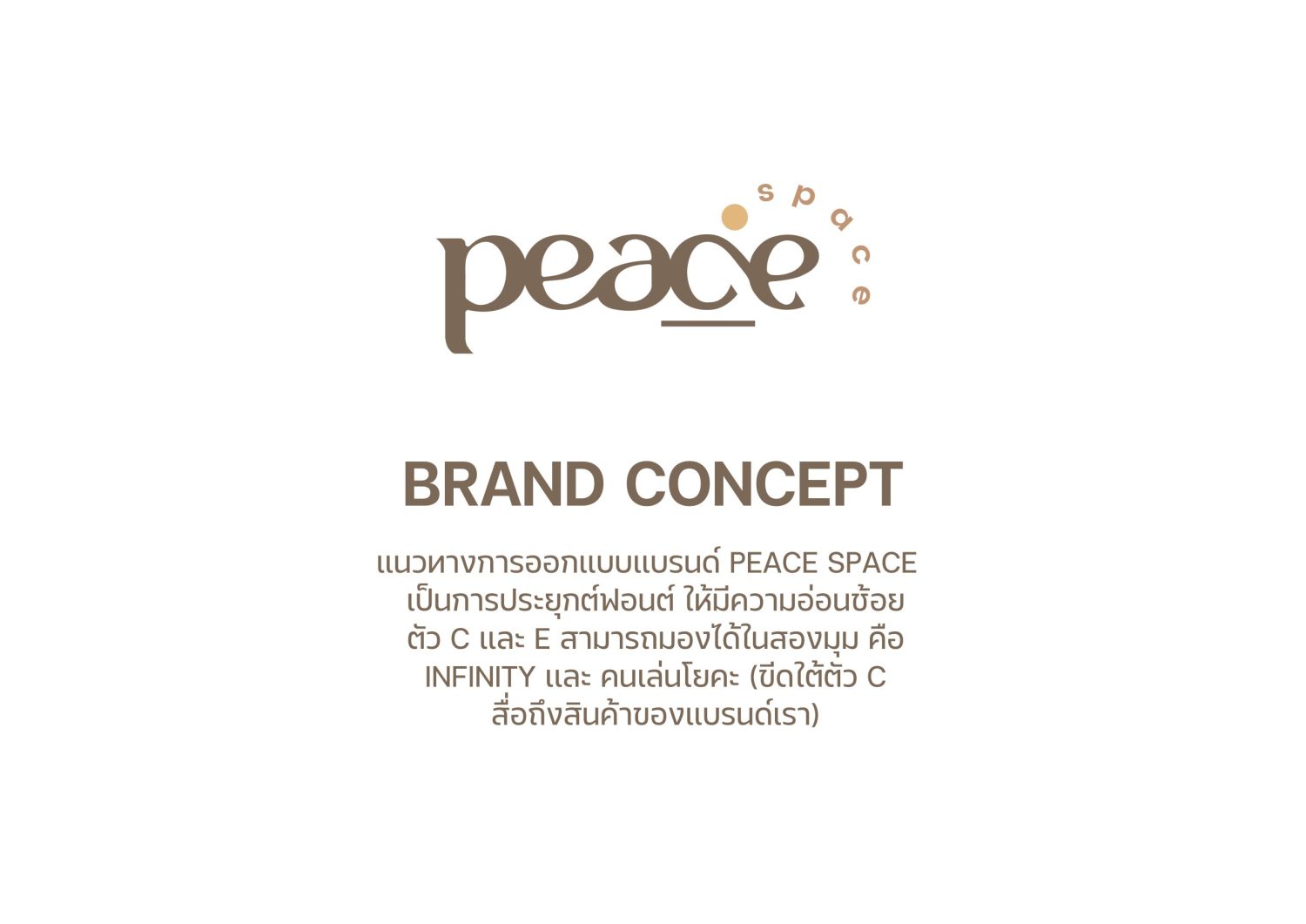 ตัวอย่าง ออกแบบแบรนด์แบบมีกลยุทธ์ CORPORATE IDENTITY & BRANDING CONCEPT DESIGN PEACE SPACE — project image 6