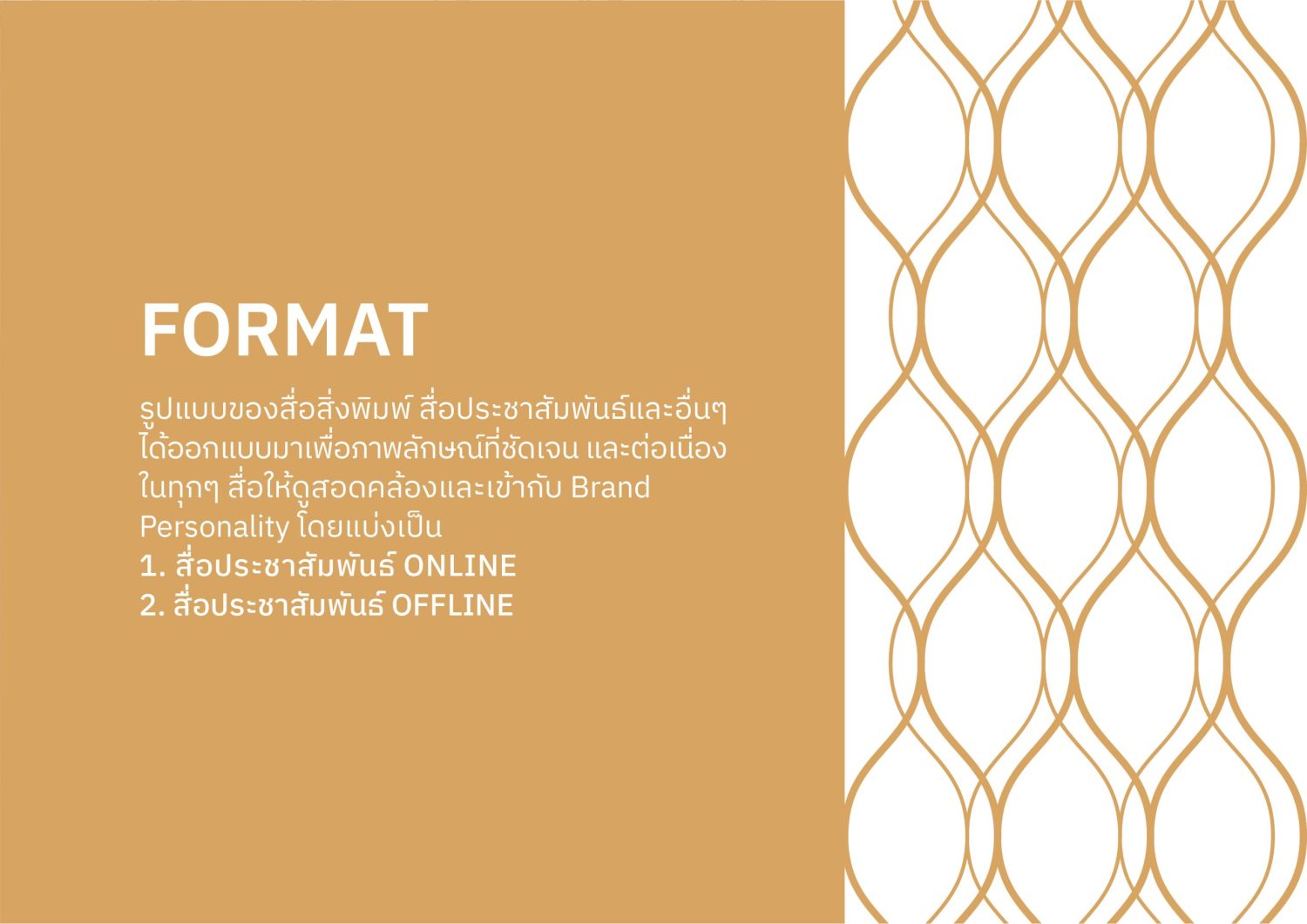 ตัวอย่าง ออกแบบแบรนด์แบบมีกลยุทธ์ CORPORATE IDENTITY & BRANDING CONCEPT DESIGN SUKI DESU — ภาพผลงาน 25