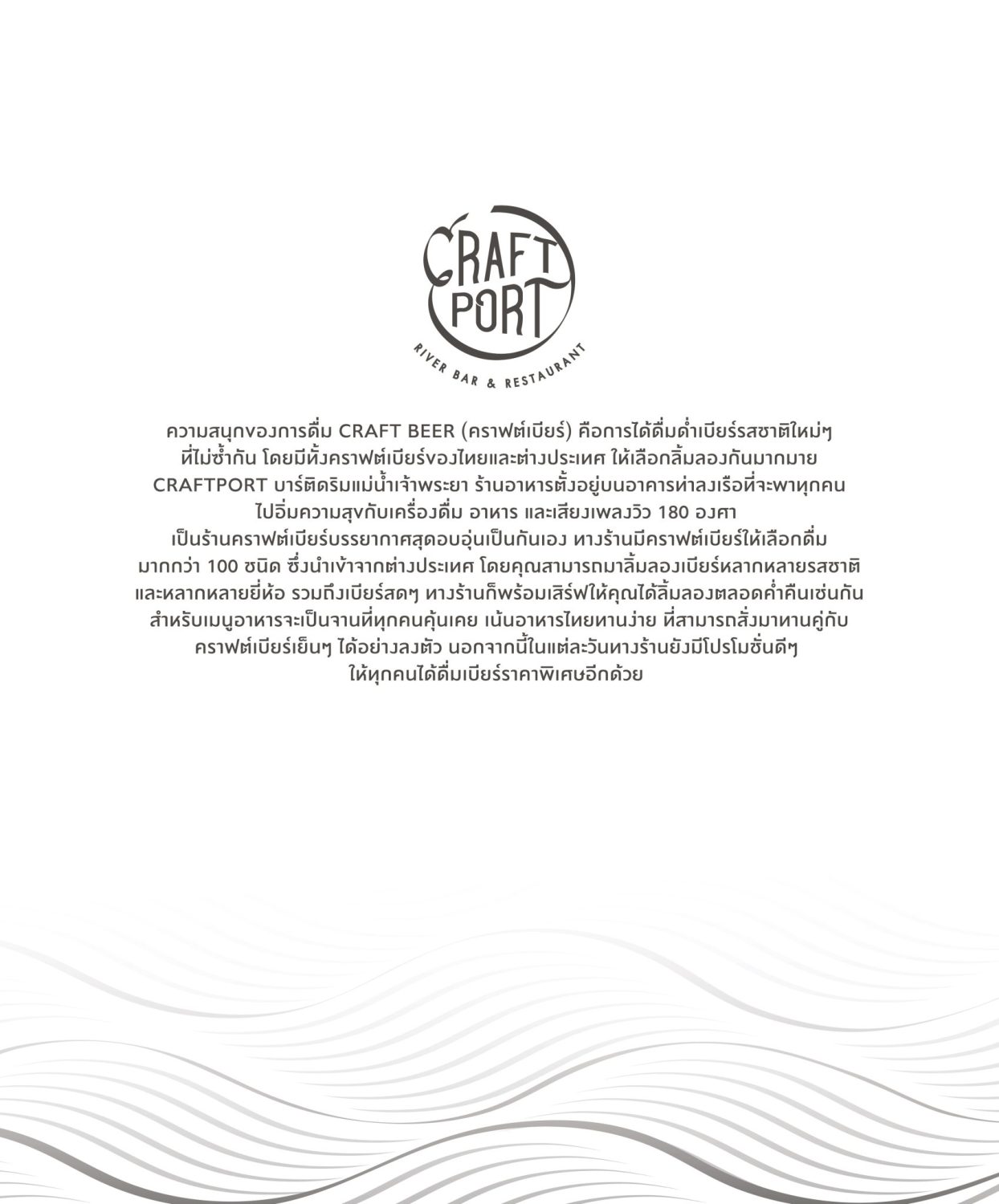 CONCEPT DESIGN CRAFTPORT — ภาพผลงาน 3