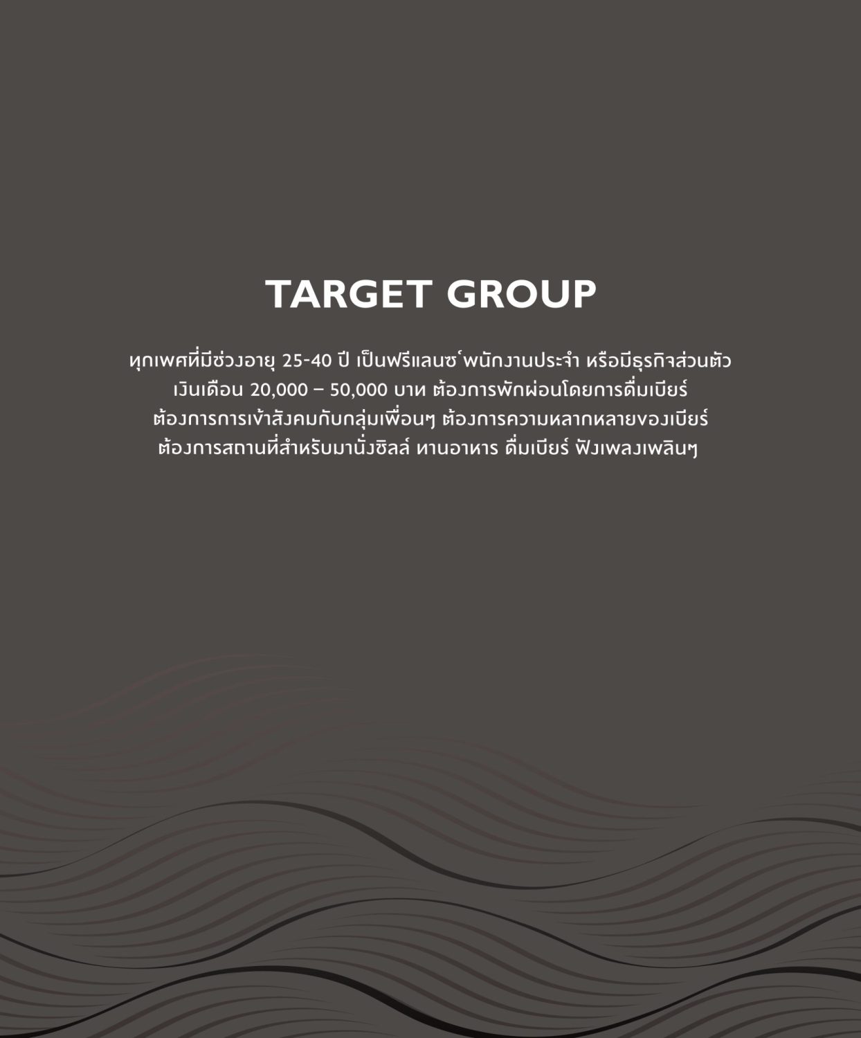CONCEPT DESIGN CRAFTPORT — ภาพผลงาน 5