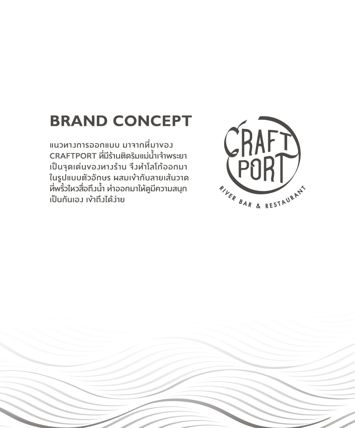 CONCEPT DESIGN CRAFTPORT — ภาพผลงาน 6