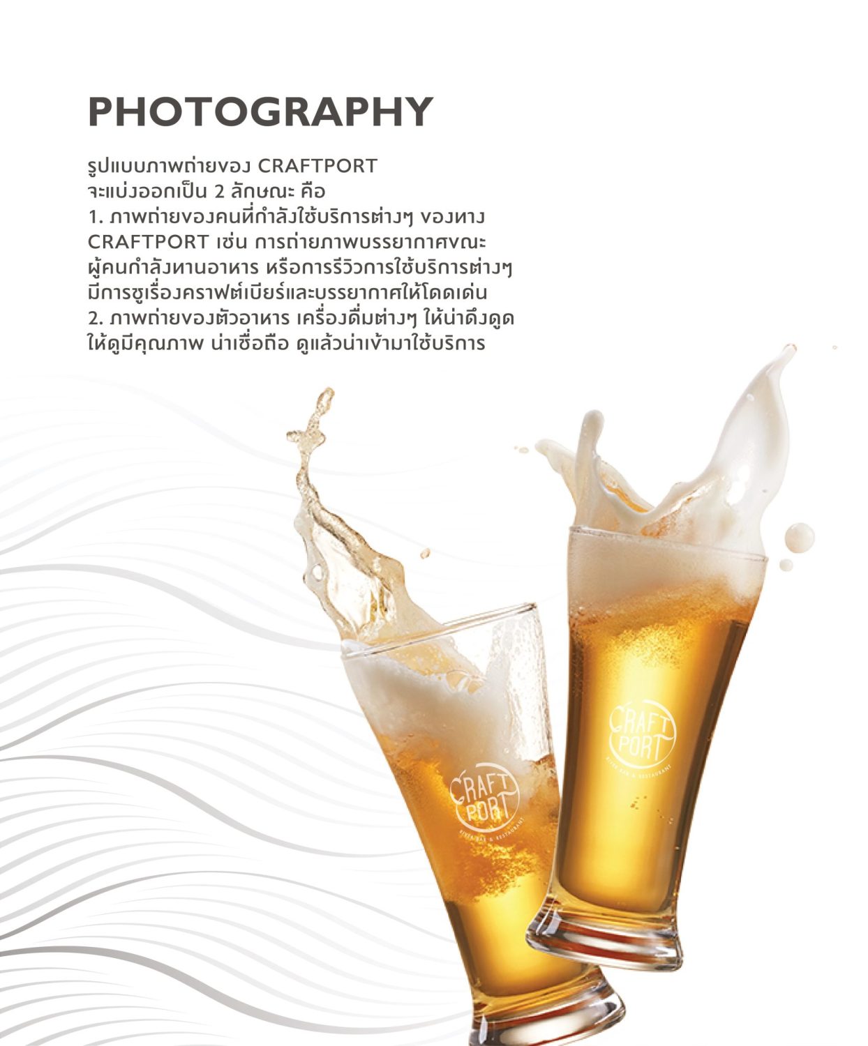 CONCEPT DESIGN CRAFTPORT — ภาพผลงาน 17