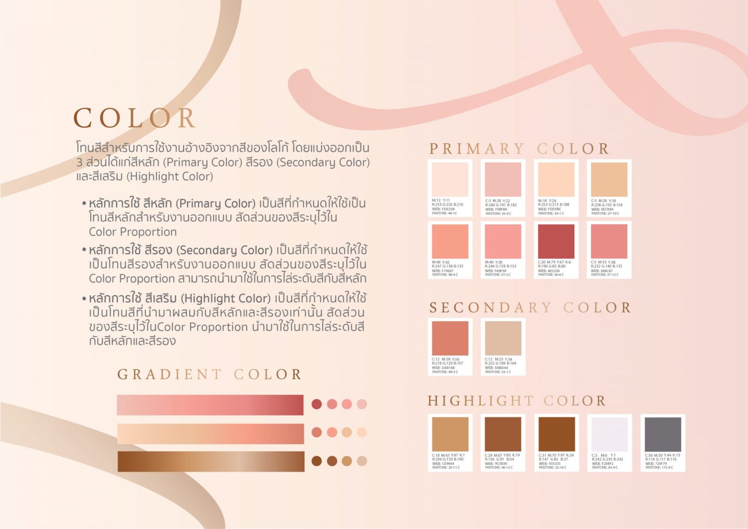 LOVE CONCERTO BRANDING CONCEPT — ภาพผลงาน 9