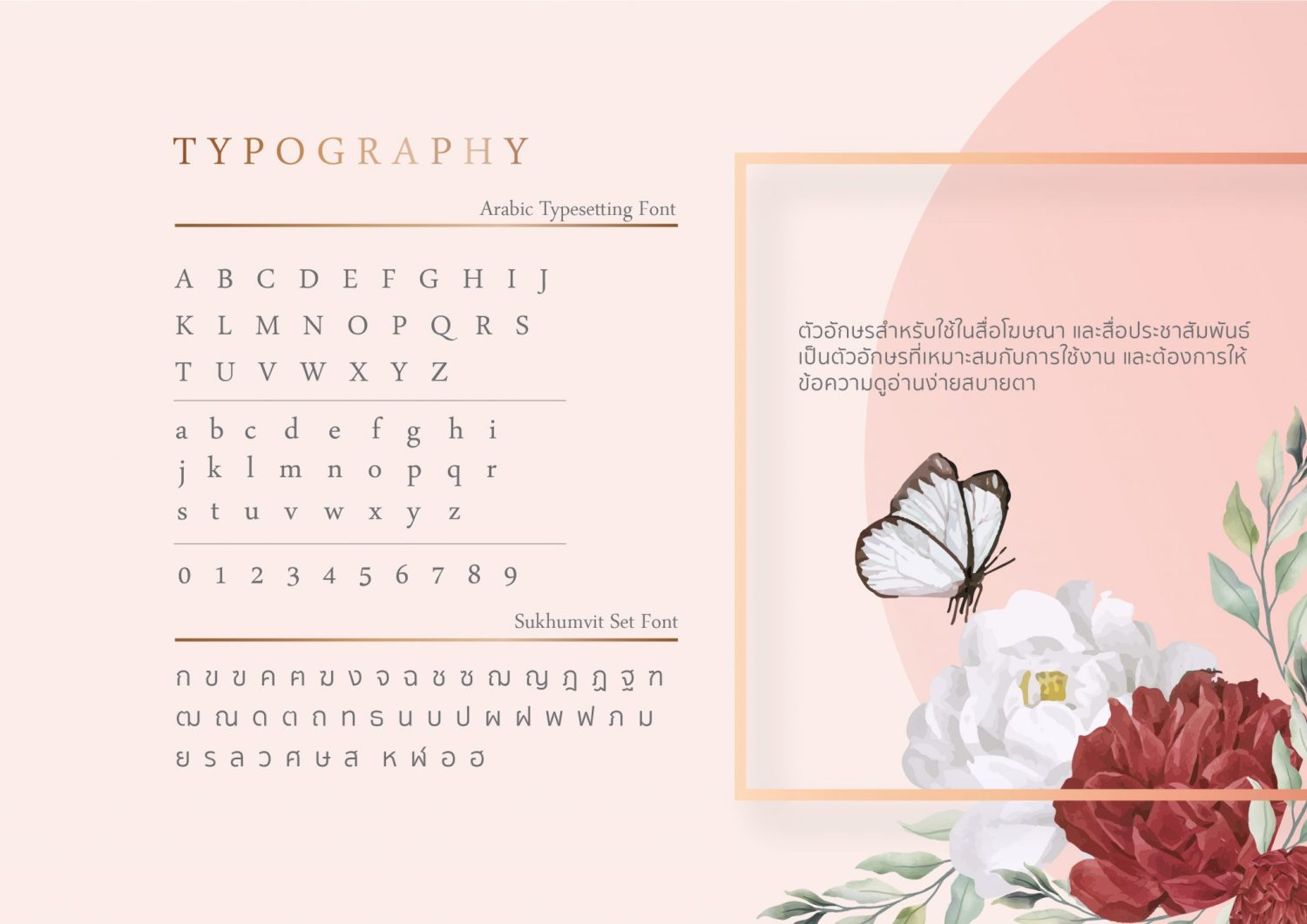 LOVE CONCERTO BRANDING CONCEPT — ภาพผลงาน 11