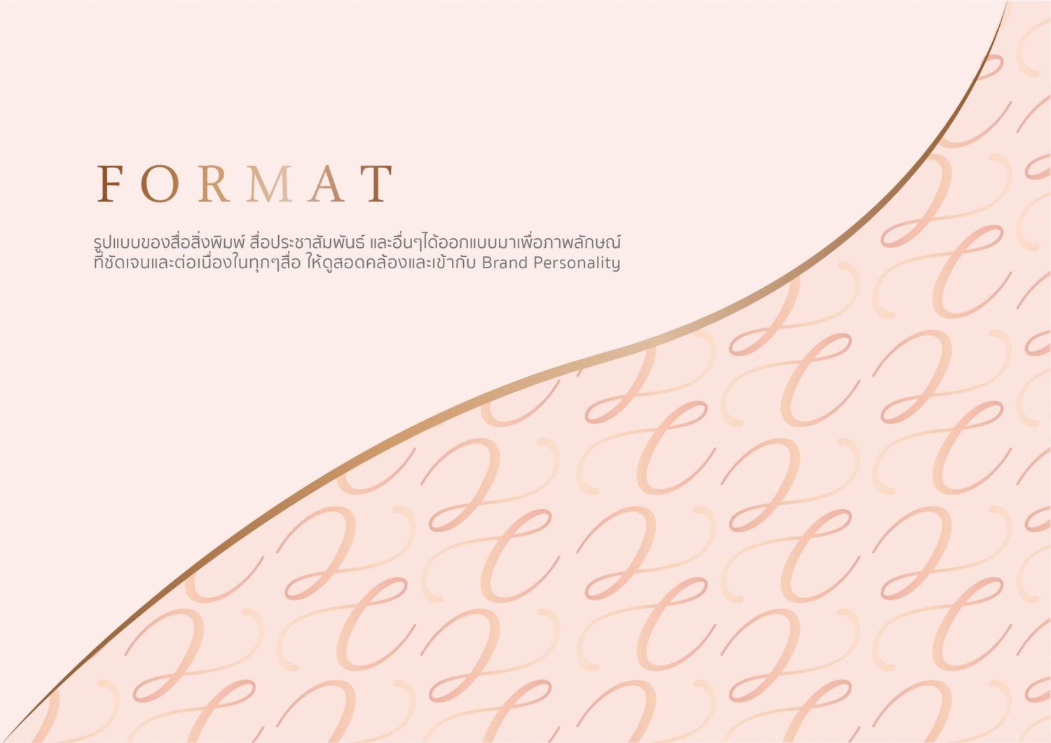 LOVE CONCERTO BRANDING CONCEPT — ภาพผลงาน 17