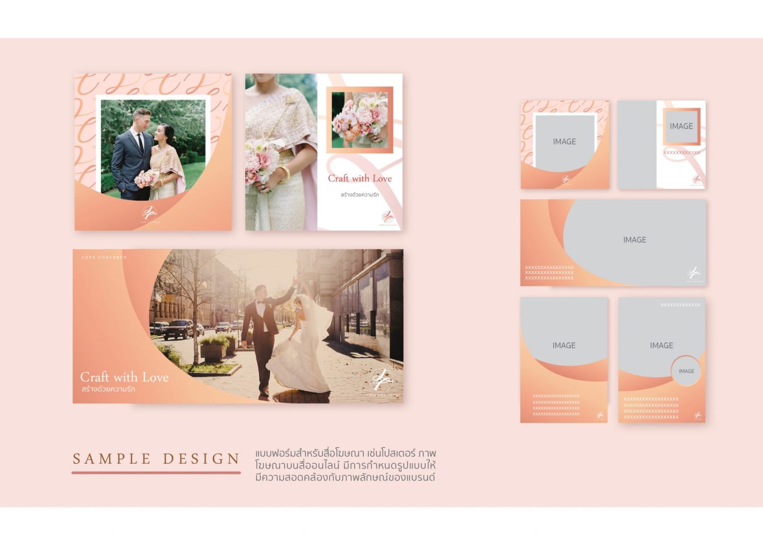 LOVE CONCERTO BRANDING CONCEPT — ภาพผลงาน 25