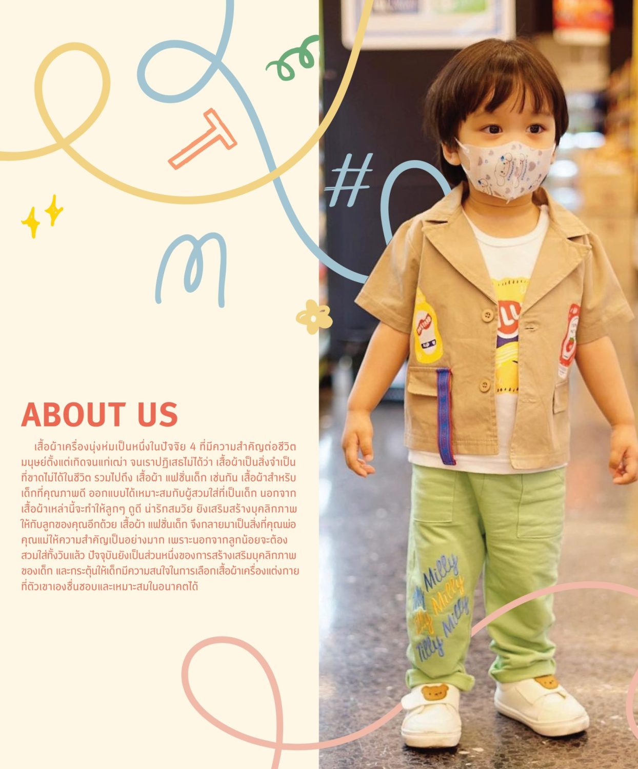 CONCEPT TILLY MILLY — ภาพผลงาน 3