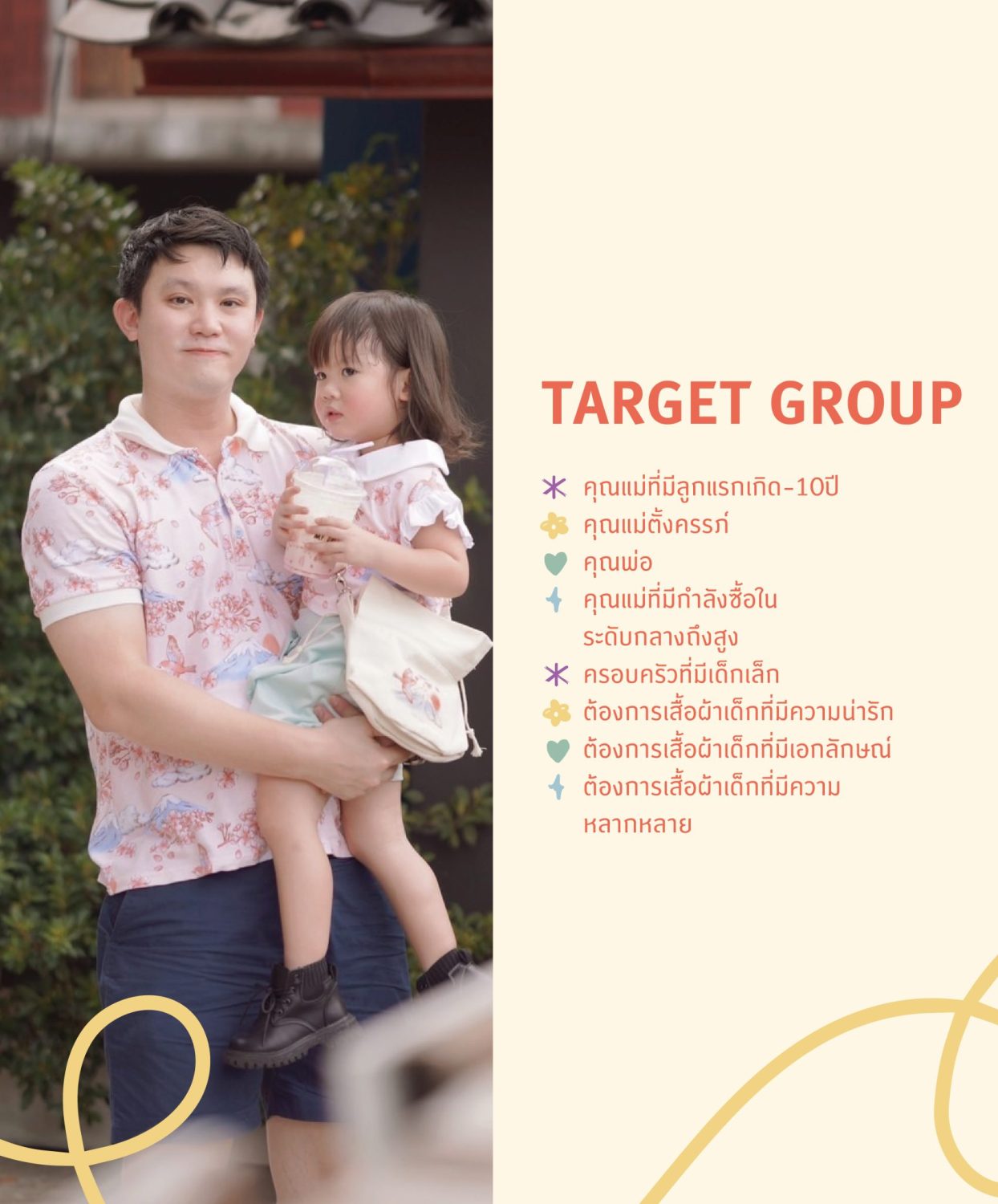 CONCEPT TILLY MILLY — ภาพผลงาน 6