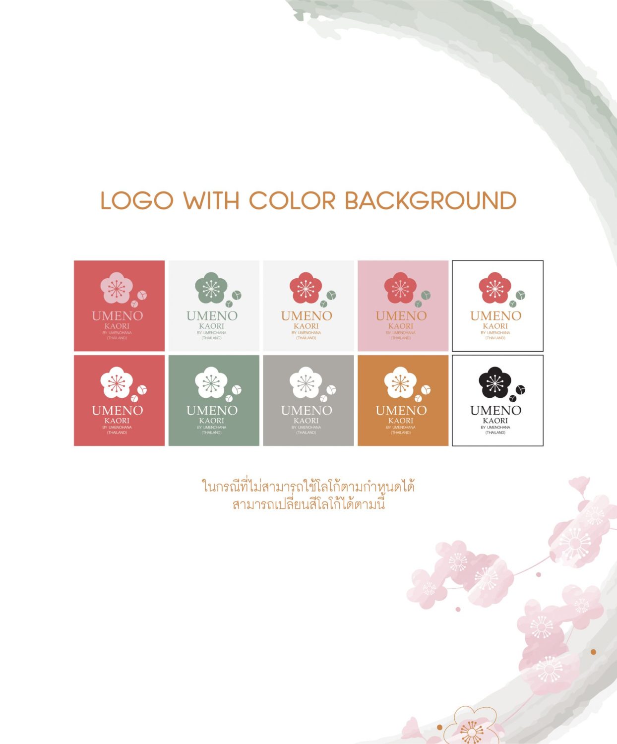 CONCEPT DESIGN UMENO — ภาพผลงาน 8