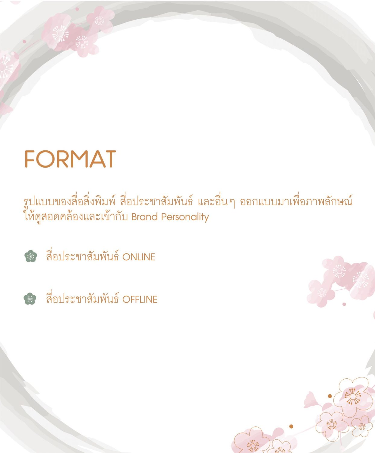 CONCEPT DESIGN UMENO — ภาพผลงาน 12