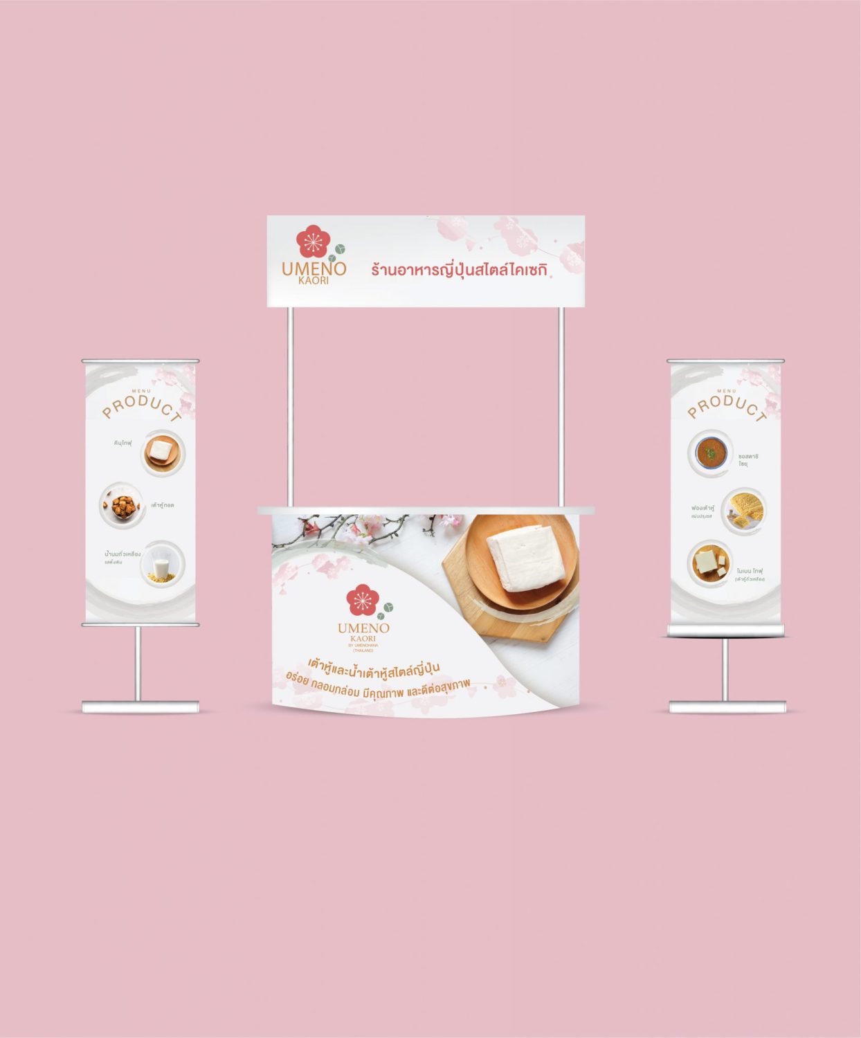 CONCEPT DESIGN UMENO — ภาพผลงาน 25
