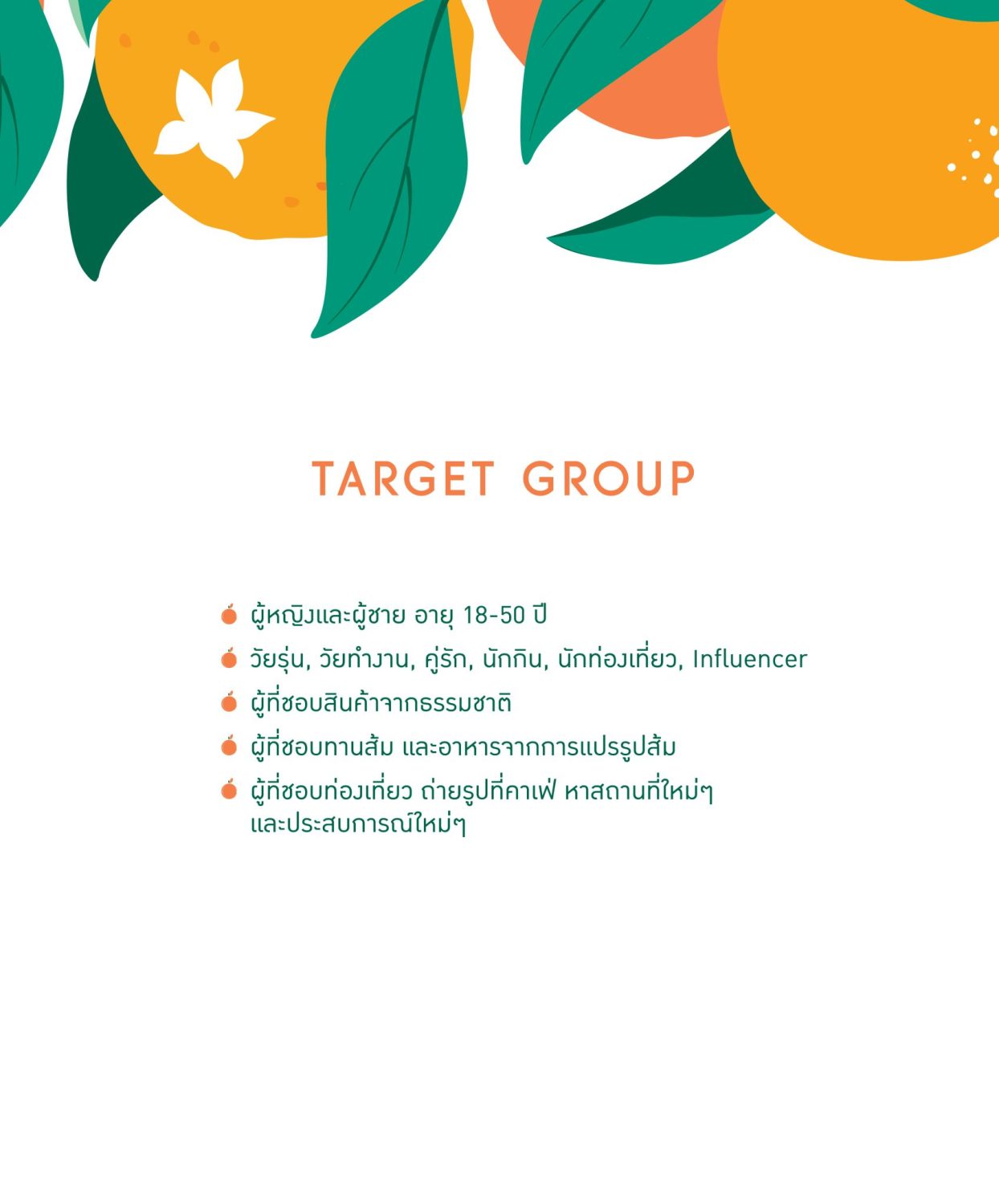 CONCEPT DESIGN ALLRANGE — ภาพผลงาน 5