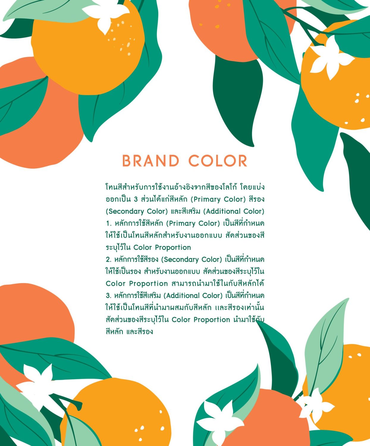 CONCEPT DESIGN ALLRANGE — ภาพผลงาน 10