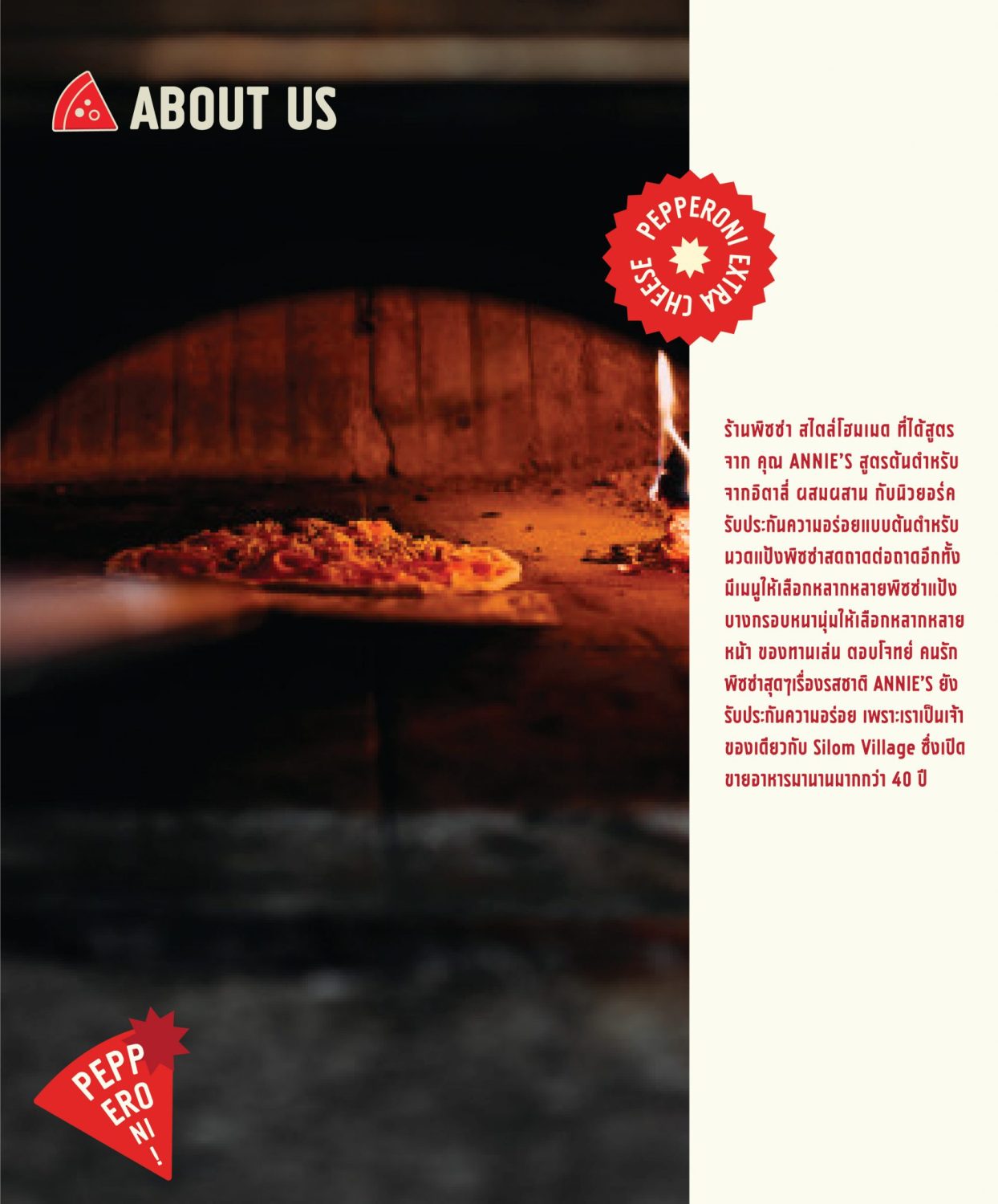 ตัวอย่าง ออกแบบแบรนด์แบบมีกลยุทธ์ CORPORATE IDENTITY & BRANDING CONCEPT DESIGN ANNIE’S PIZZA — ภาพผลงาน 3