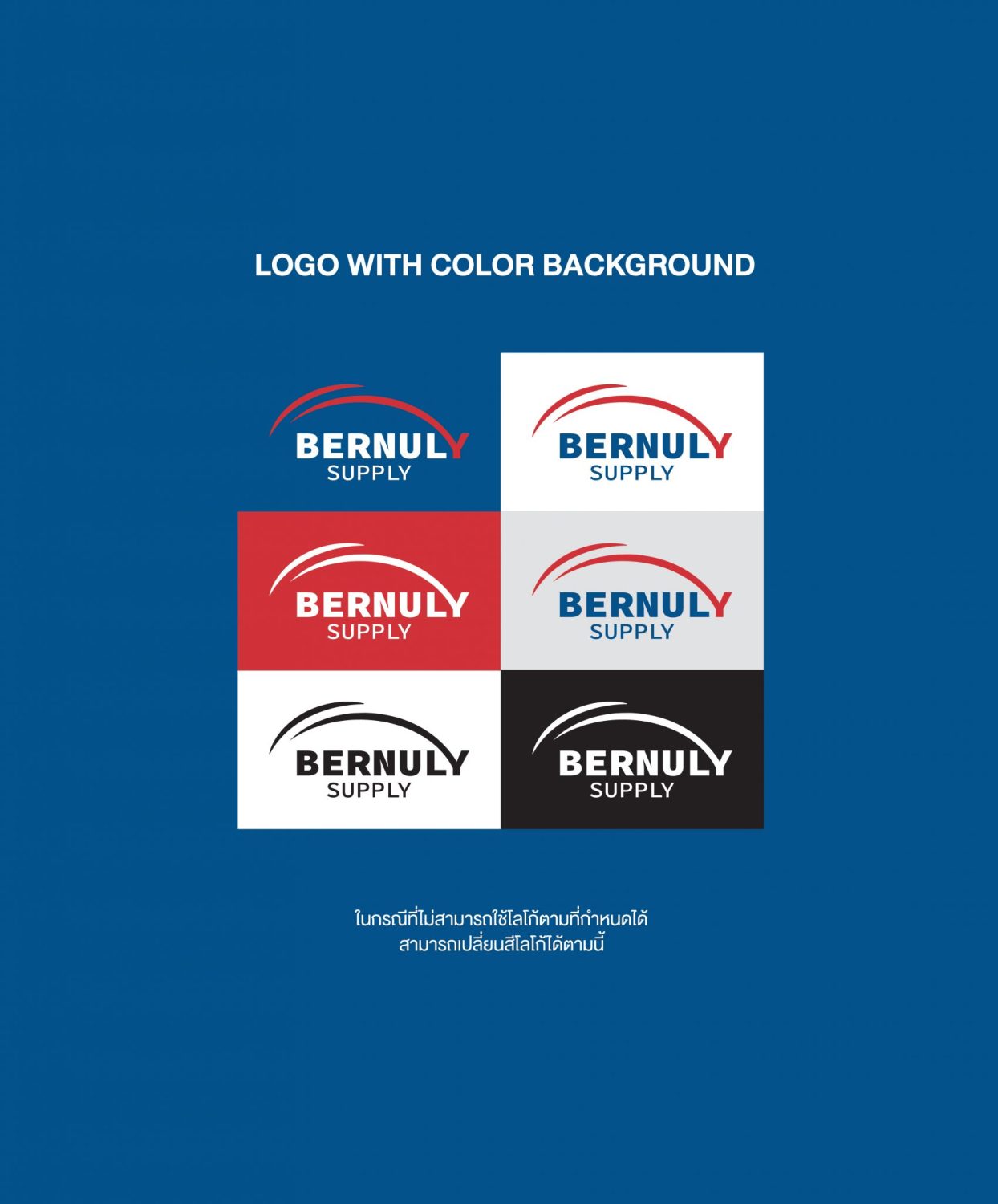 ตัวอย่าง ออกแบบแบรนด์แบบมีกลยุทธ์ CORPORATE IDENTITY & BRANDING CONCEPT DESIGN BERNULY — ภาพผลงาน 7