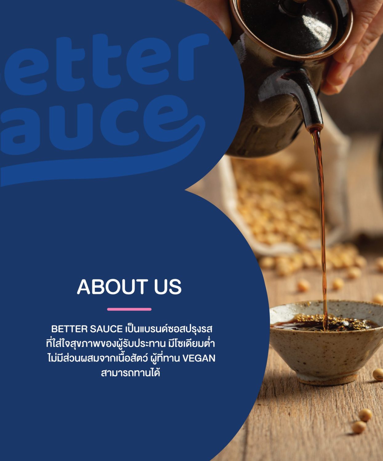 ตัวอย่าง ออกแบบแบรนด์แบบมีกลยุทธ์ CORPORATE IDENTITY & BRANDING CONCEPT DESIGN BETTER SAUCE — ภาพผลงาน 3