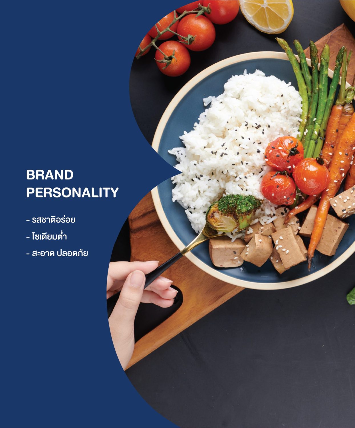 ตัวอย่าง ออกแบบแบรนด์แบบมีกลยุทธ์ CORPORATE IDENTITY & BRANDING CONCEPT DESIGN BETTER SAUCE — ภาพผลงาน 4