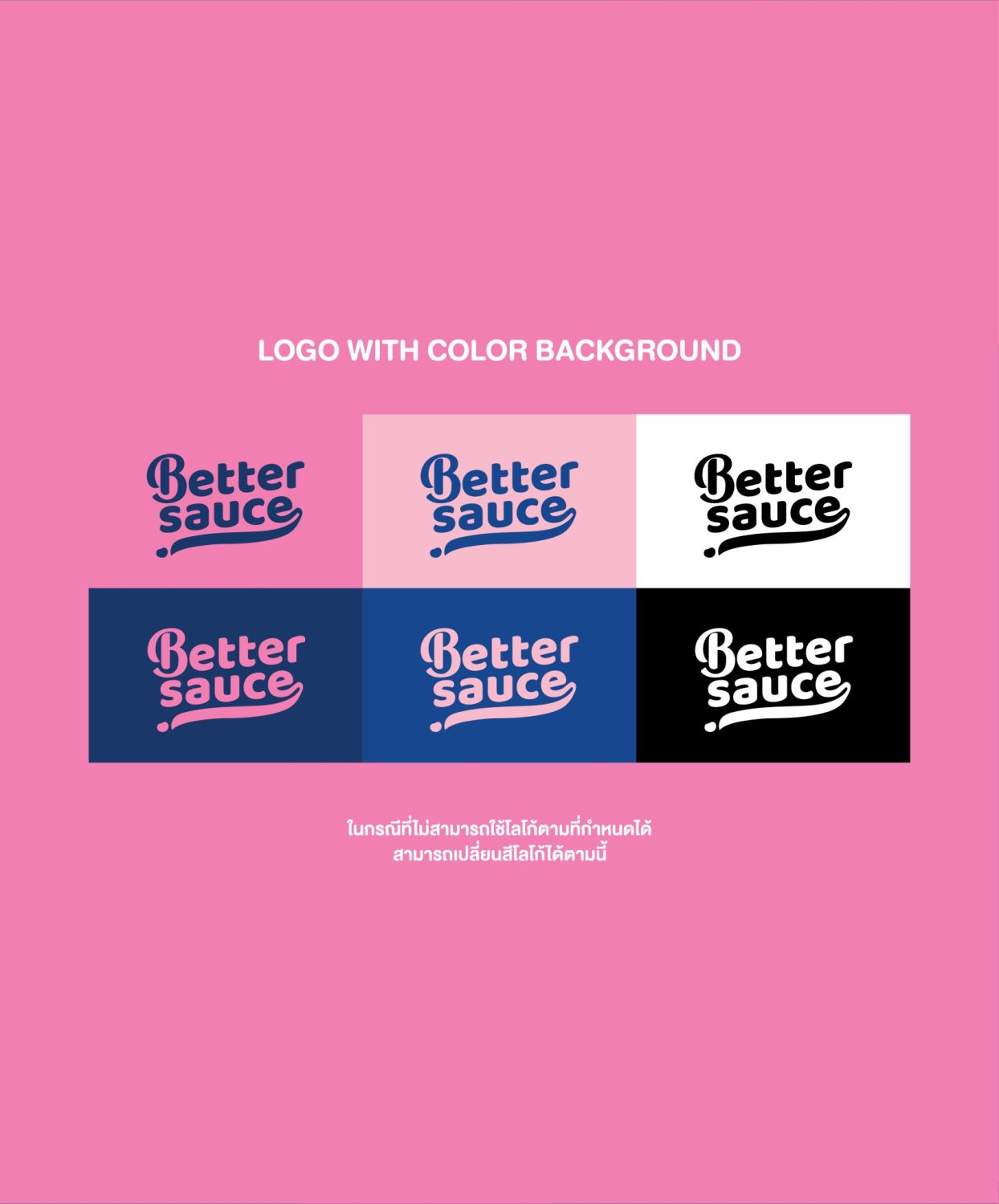 ตัวอย่าง ออกแบบแบรนด์แบบมีกลยุทธ์ CORPORATE IDENTITY & BRANDING CONCEPT DESIGN BETTER SAUCE — ภาพผลงาน 7