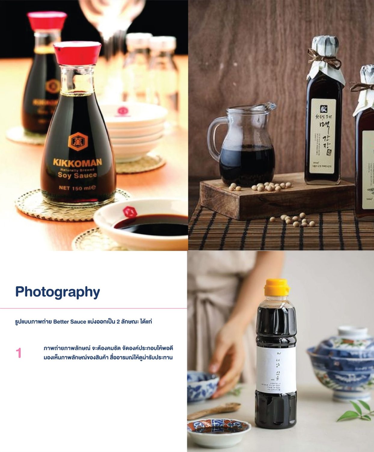 ตัวอย่าง ออกแบบแบรนด์แบบมีกลยุทธ์ CORPORATE IDENTITY & BRANDING CONCEPT DESIGN BETTER SAUCE — ภาพผลงาน 12