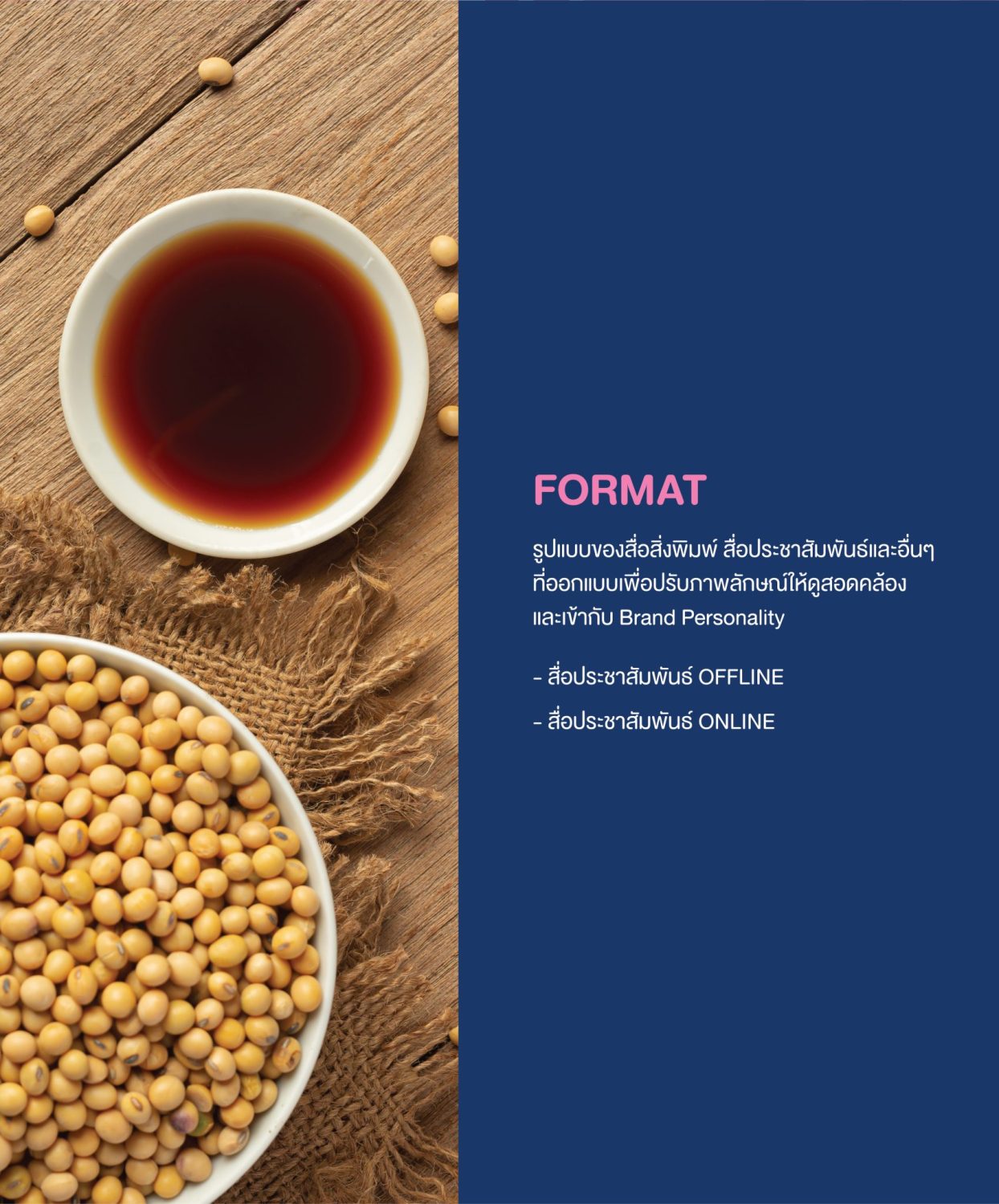 ตัวอย่าง ออกแบบแบรนด์แบบมีกลยุทธ์ CORPORATE IDENTITY & BRANDING CONCEPT DESIGN BETTER SAUCE — ภาพผลงาน 14