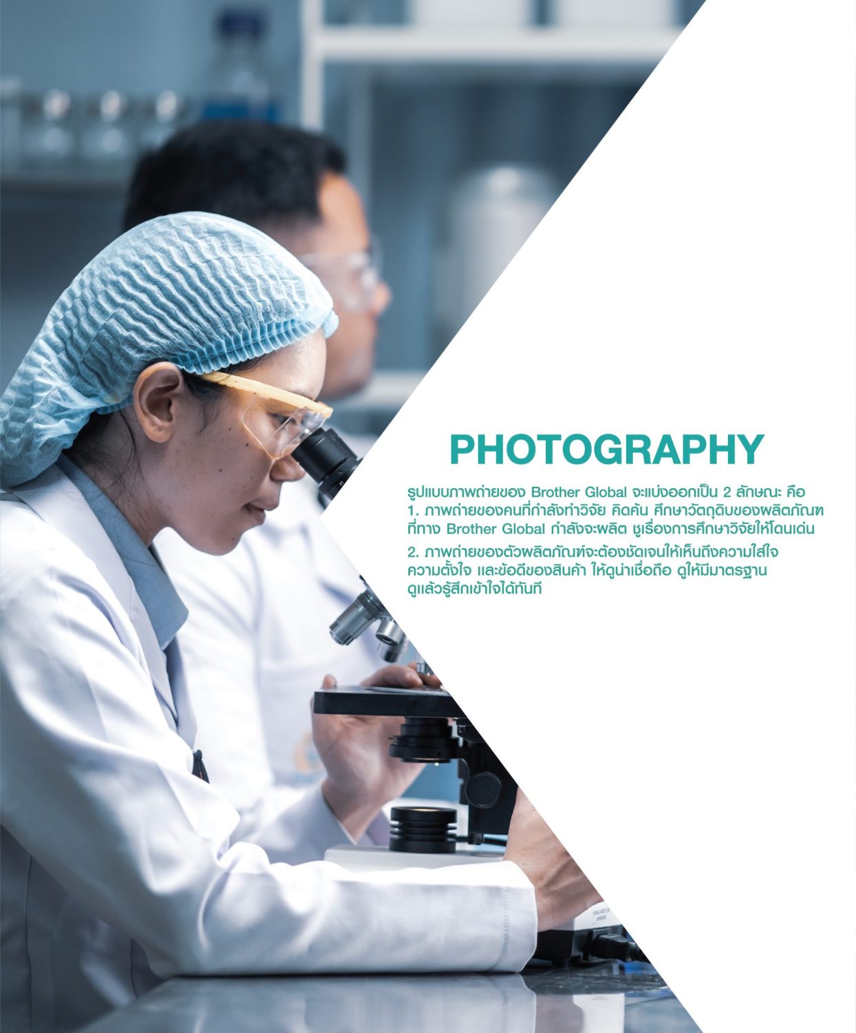 ตัวอย่าง ออกแบบแบรนด์แบบมีกลยุทธ์ CORPORATE IDENTITY & BRANDING CONCEPT DESIGN BROTHER GLOBAL — ภาพผลงาน 15