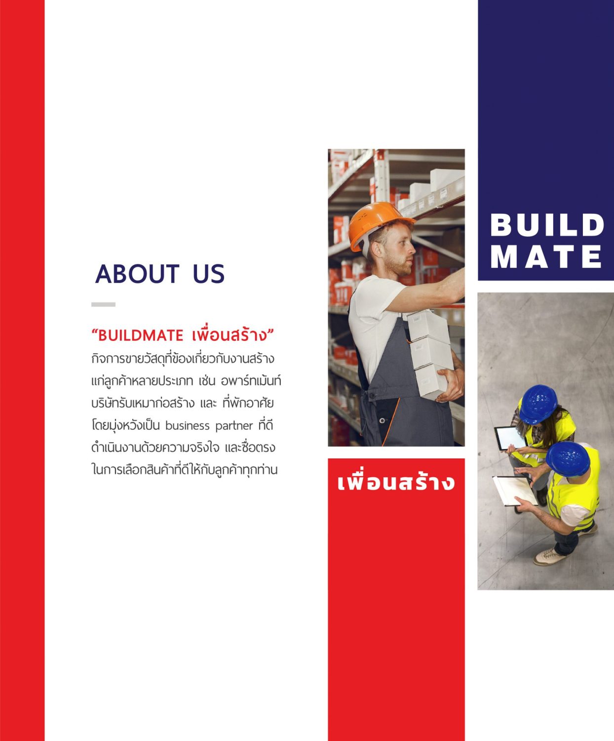 CONCEPT DESIGN BUILDMATE — ภาพผลงาน 3