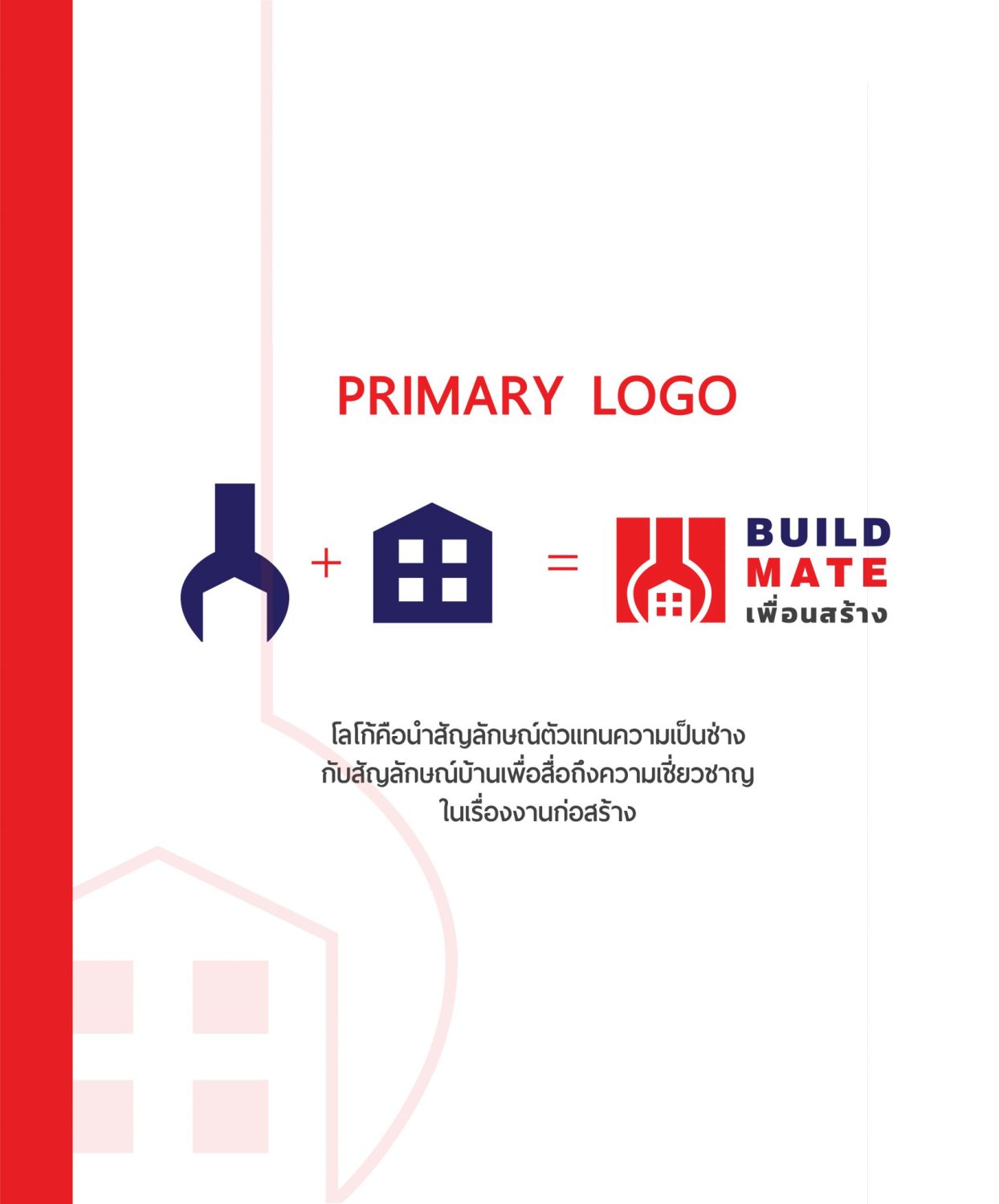 CONCEPT DESIGN BUILDMATE — ภาพผลงาน 6