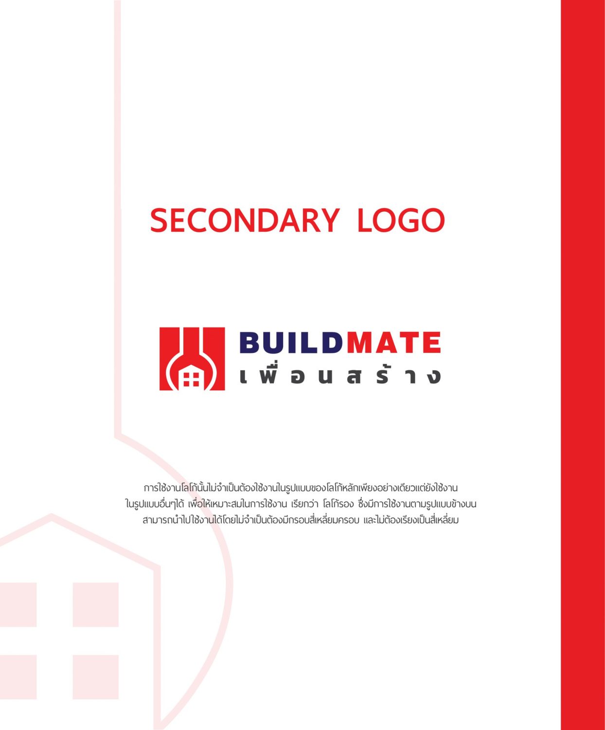 CONCEPT DESIGN BUILDMATE — ภาพผลงาน 7