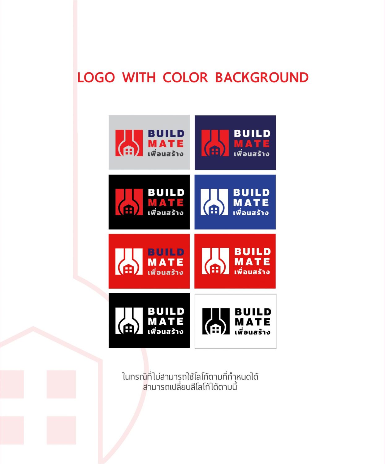 CONCEPT DESIGN BUILDMATE — ภาพผลงาน 8