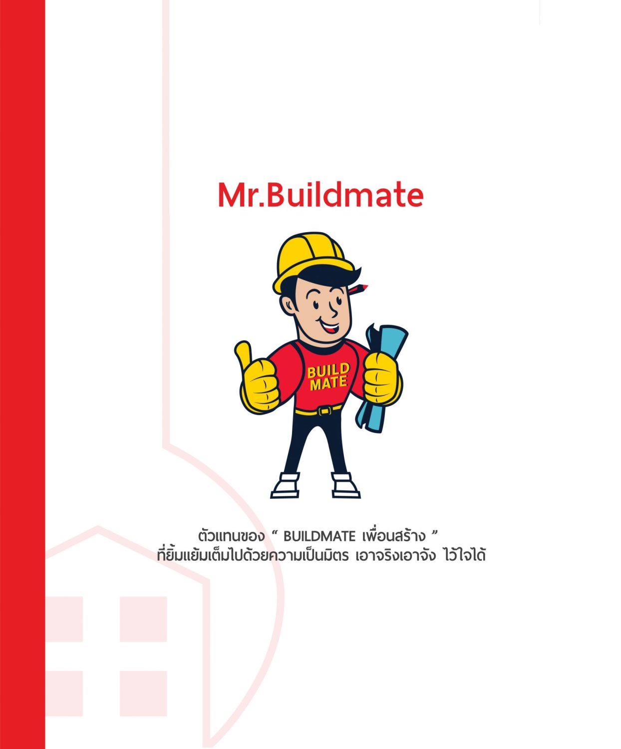 CONCEPT DESIGN BUILDMATE — ภาพผลงาน 9