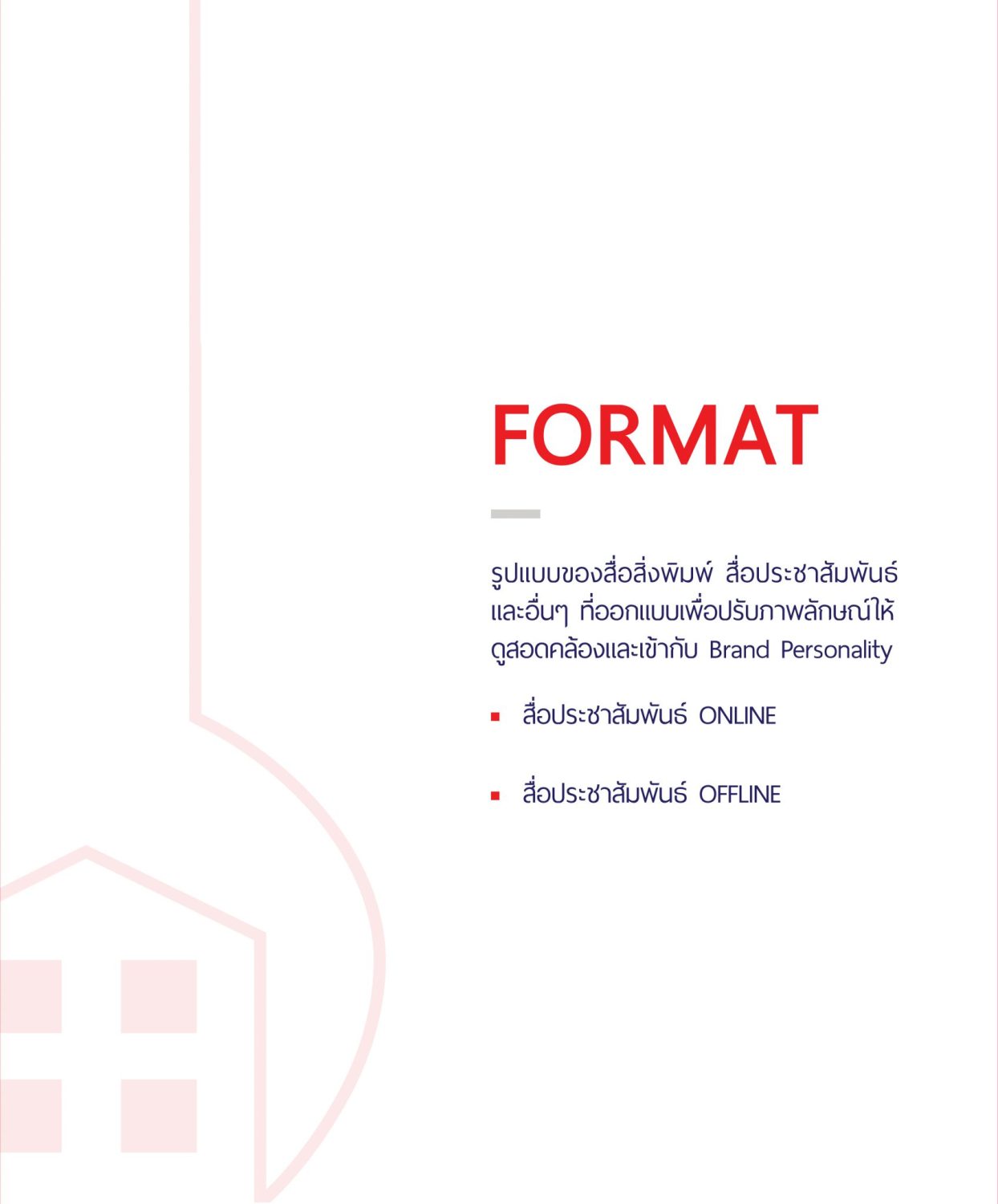 CONCEPT DESIGN BUILDMATE — ภาพผลงาน 14