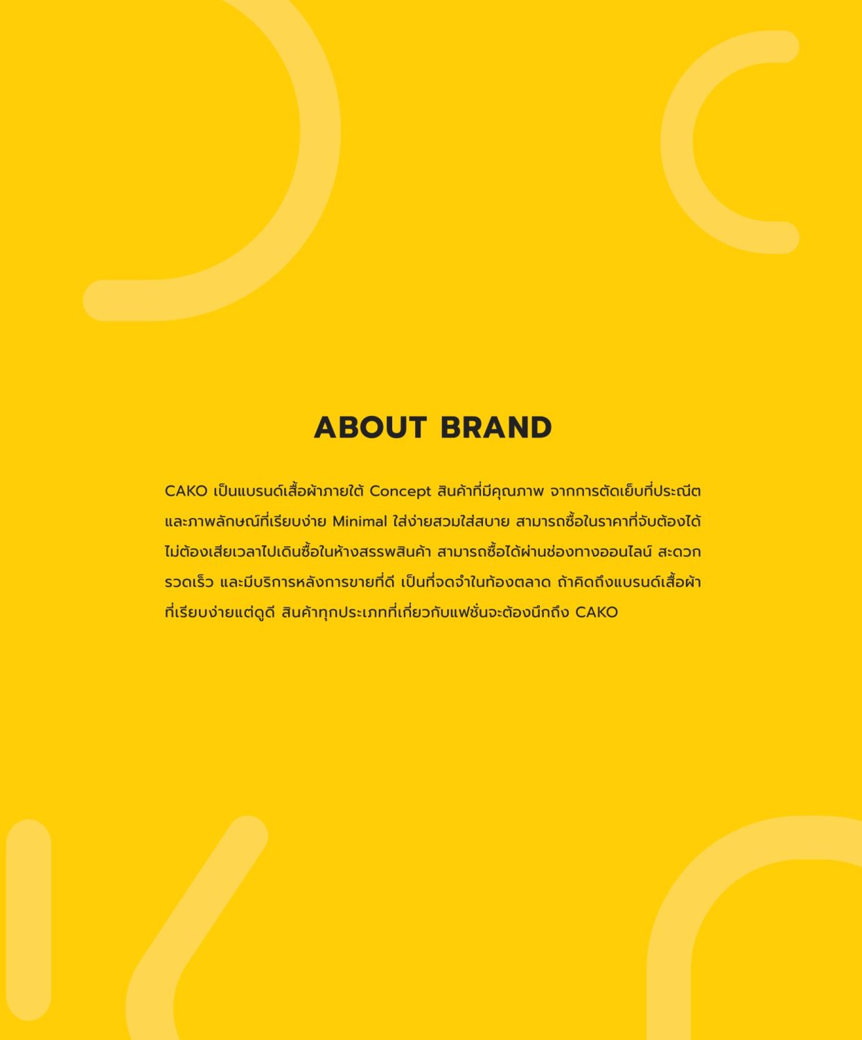ตัวอย่าง ออกแบบแบรนด์แบบมีกลยุทธ์ CORPORATE IDENTITY & BRANDING CONCEPT DESIGN CAKO — ภาพผลงาน 3