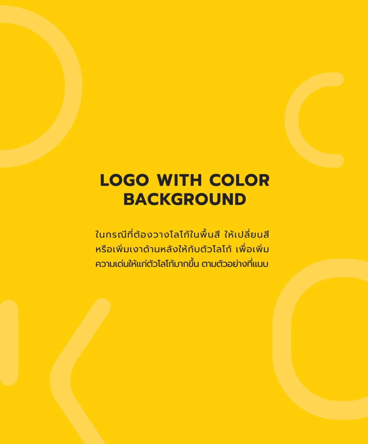 ตัวอย่าง ออกแบบแบรนด์แบบมีกลยุทธ์ CORPORATE IDENTITY & BRANDING CONCEPT DESIGN CAKO — ภาพผลงาน 8