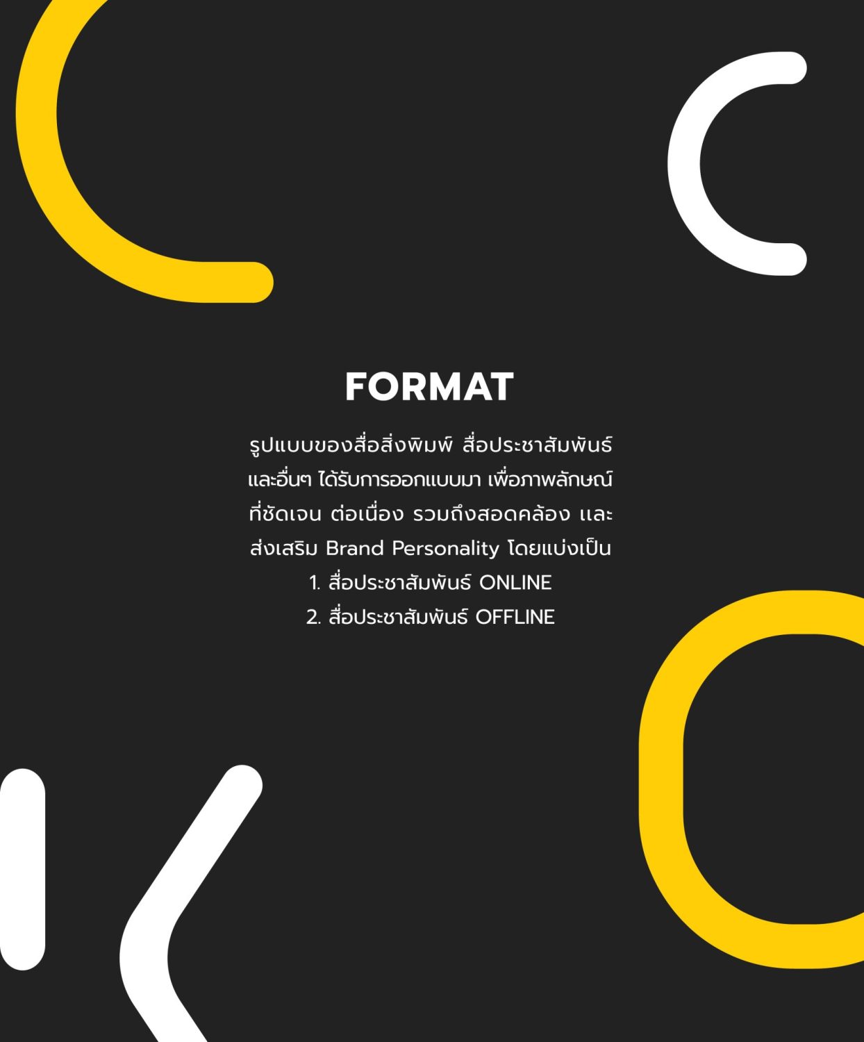ตัวอย่าง ออกแบบแบรนด์แบบมีกลยุทธ์ CORPORATE IDENTITY & BRANDING CONCEPT DESIGN CAKO — ภาพผลงาน 21
