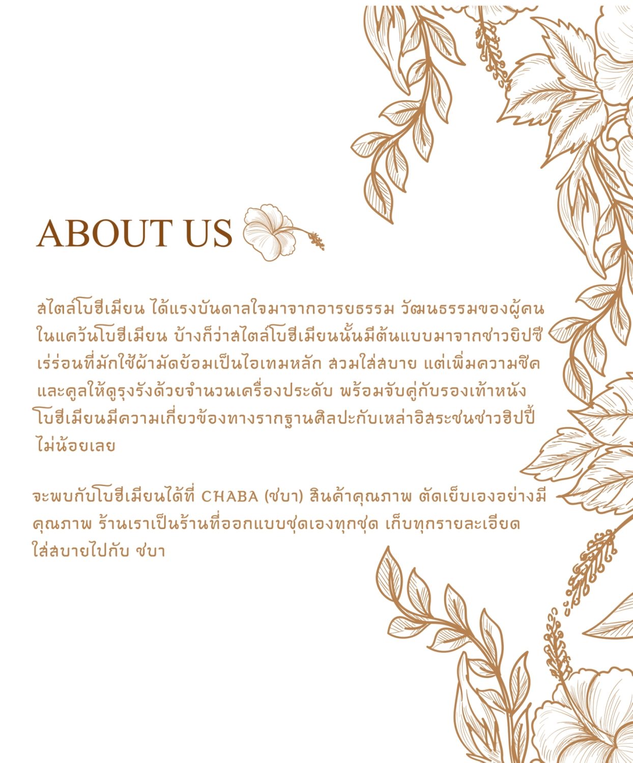 ตัวอย่าง ออกแบบแบรนด์แบบมีกลยุทธ์ CORPORATE IDENTITY & BRANDING CONCEPT DESIGN CHABA — project image 3